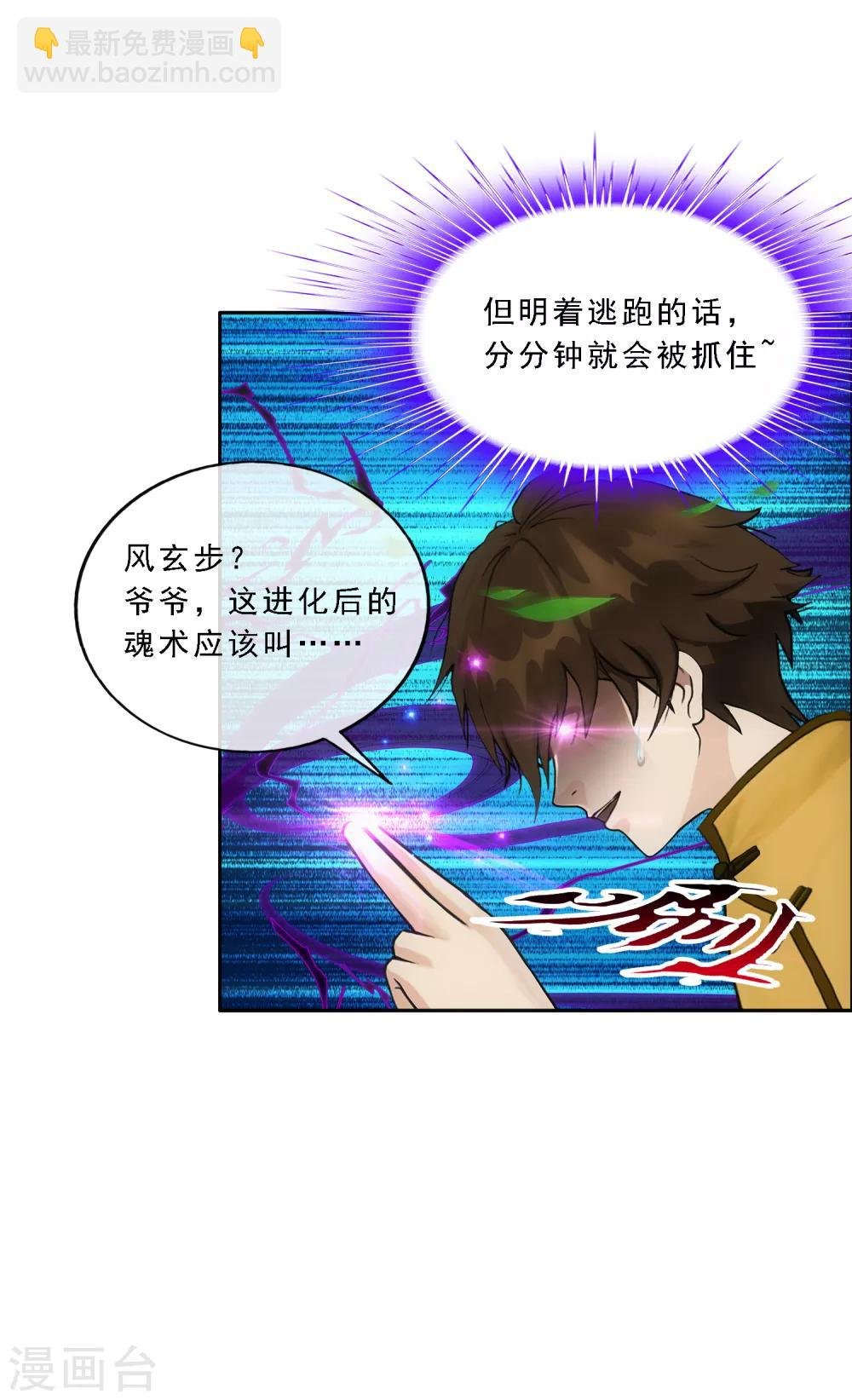 第121话 左衽的寓意