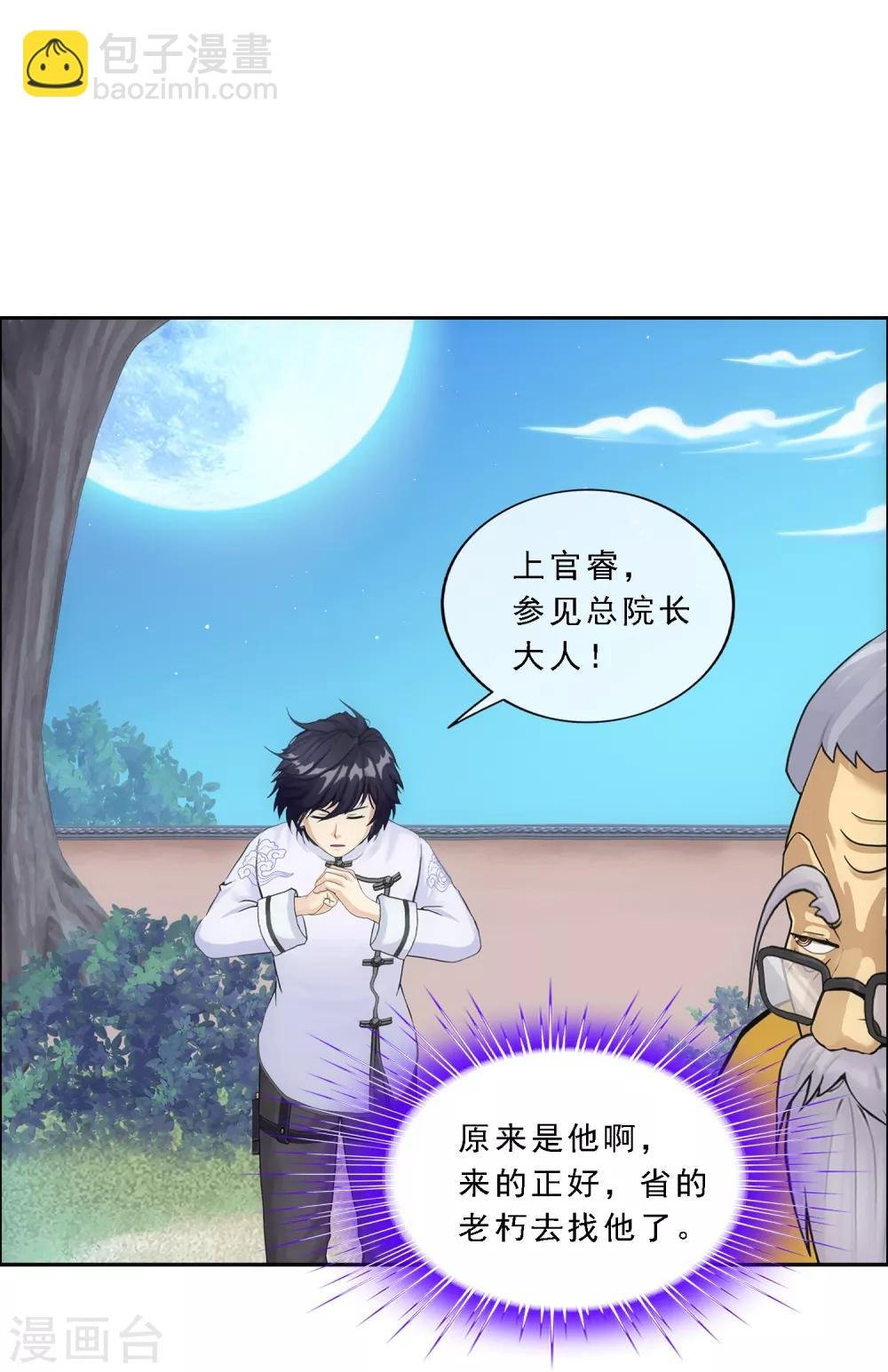 第121话 左衽的寓意