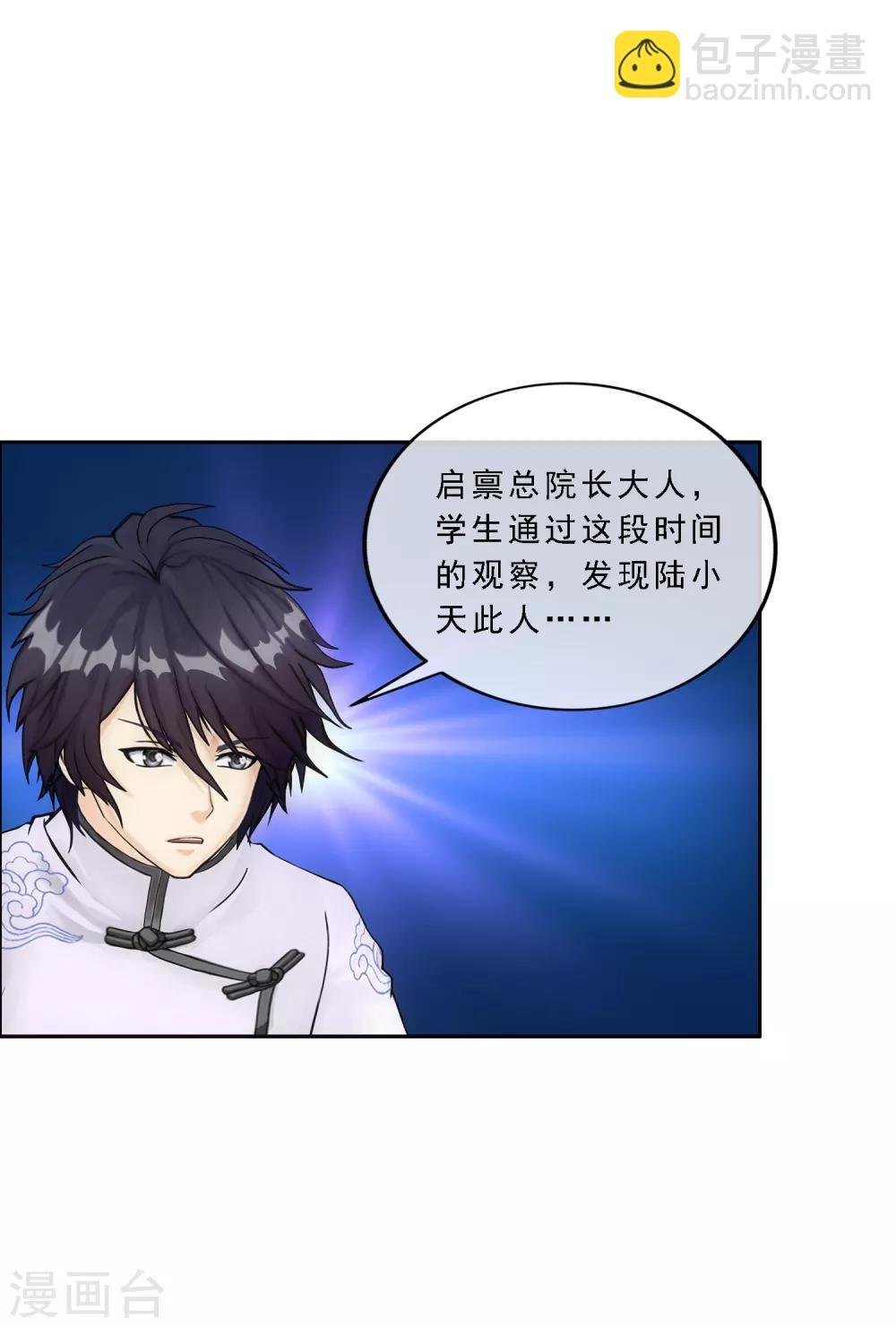 第121话 左衽的寓意