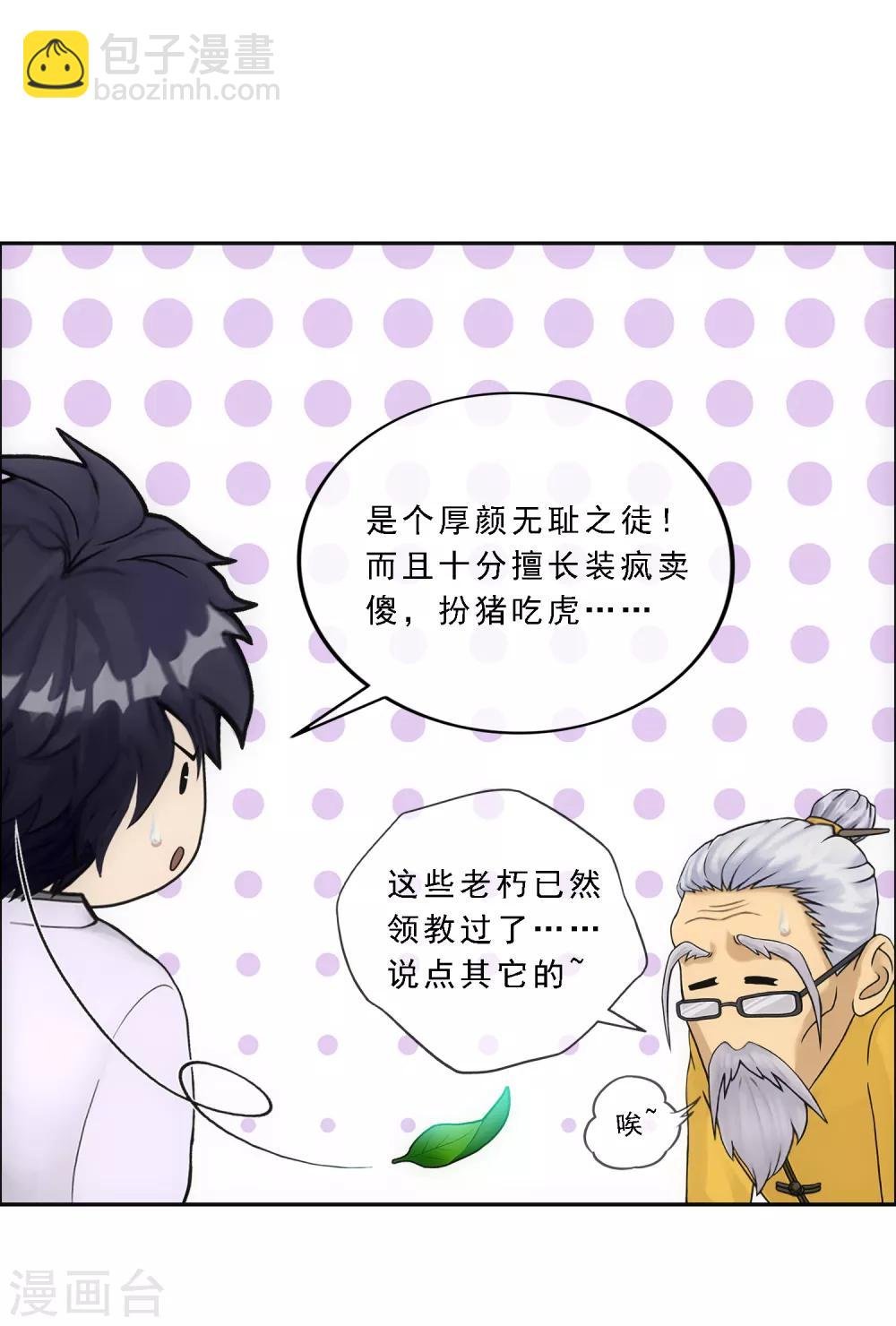 第121话 左衽的寓意