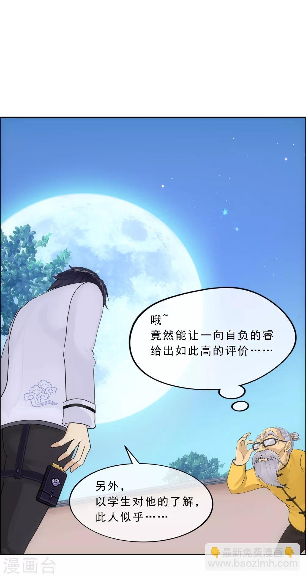 第121话 左衽的寓意