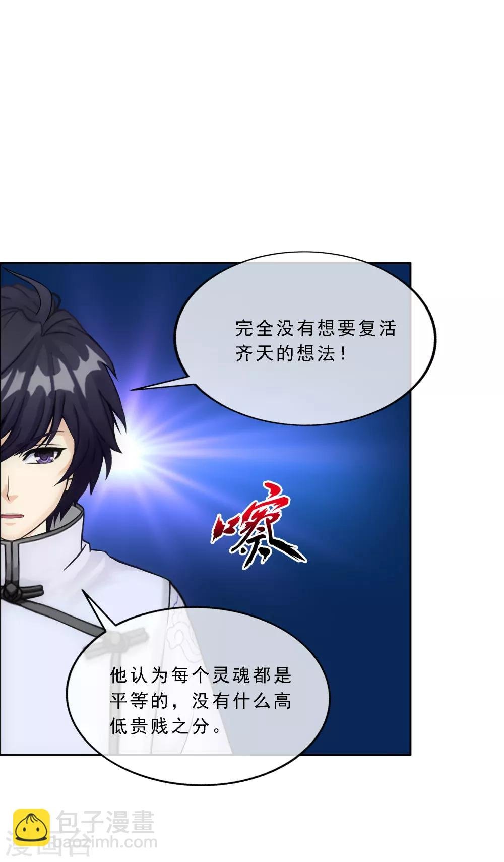 第121话 左衽的寓意