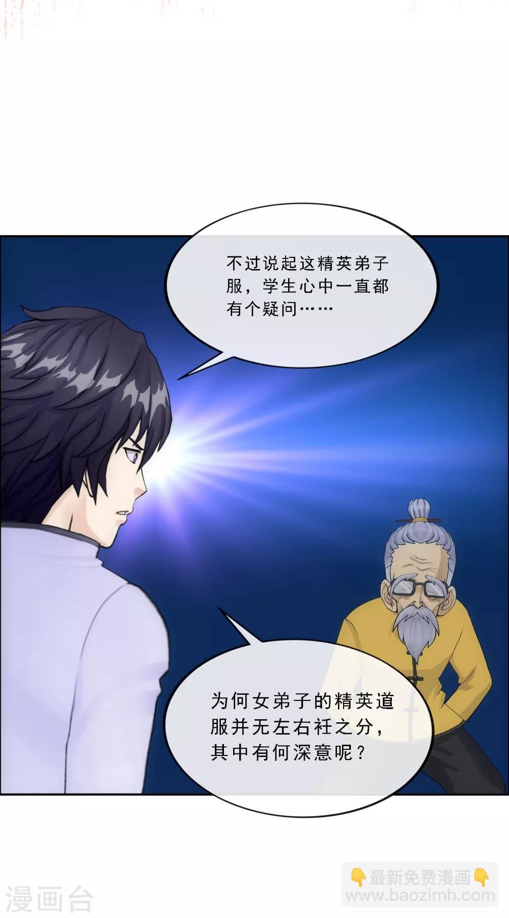 第121话 左衽的寓意