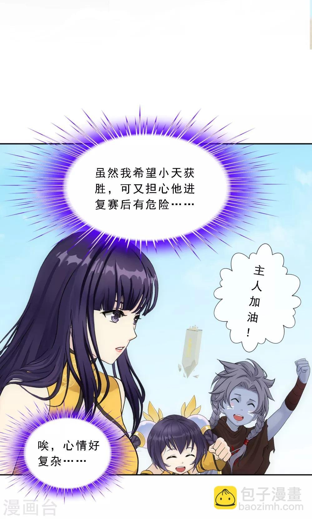 第121话 左衽的寓意