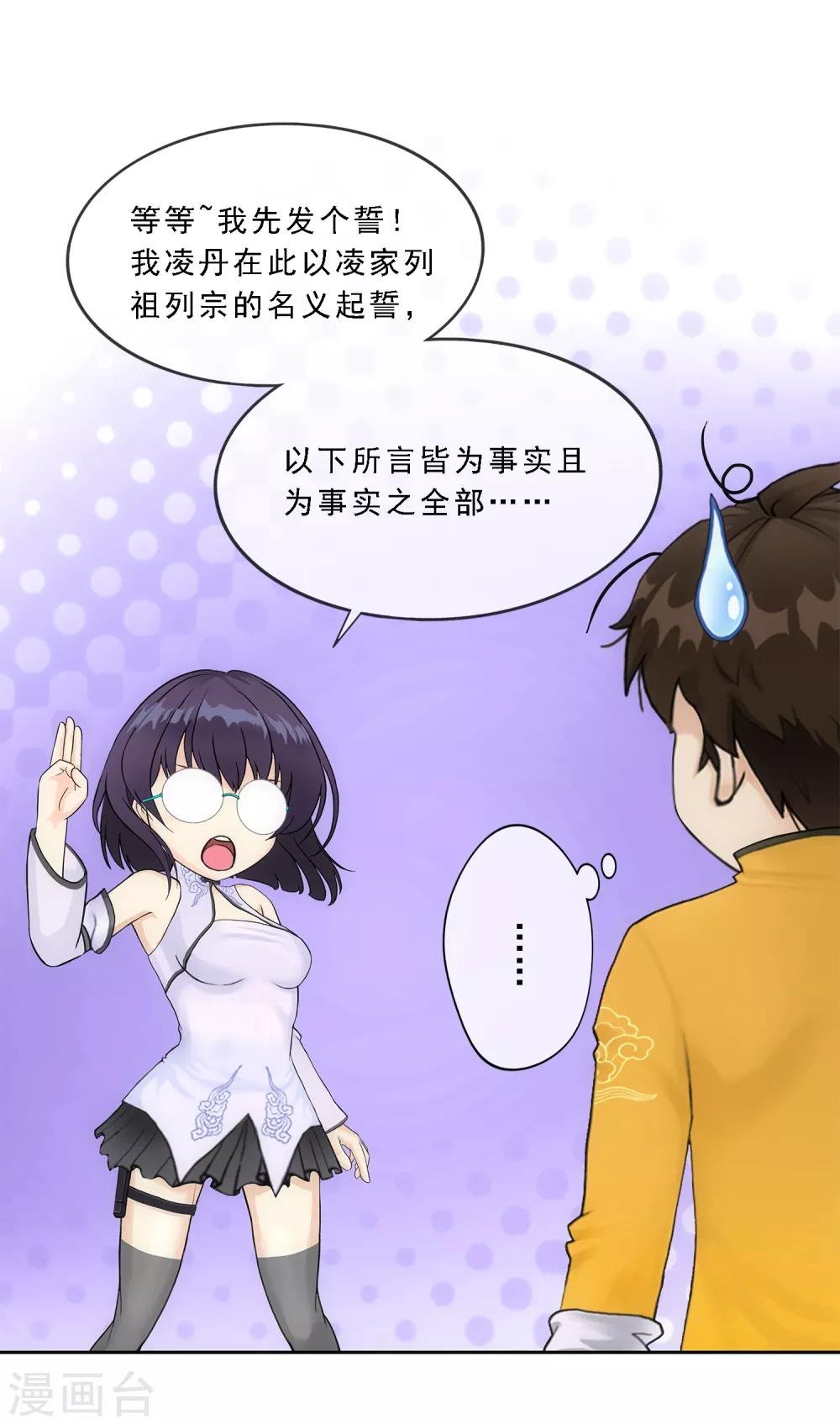 第122话 凌家长辈