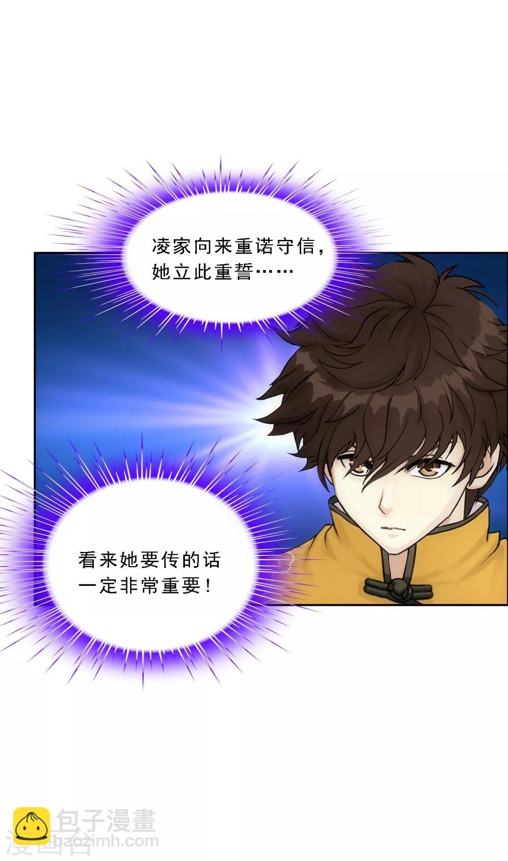 第122话 凌家长辈