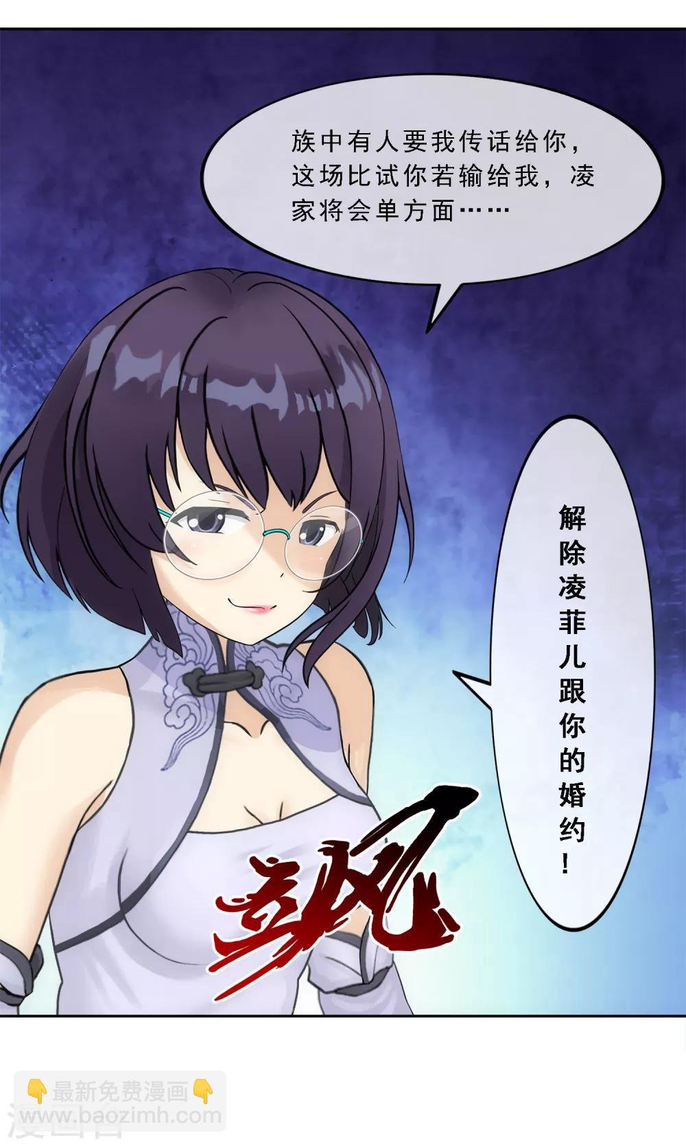 第122话 凌家长辈