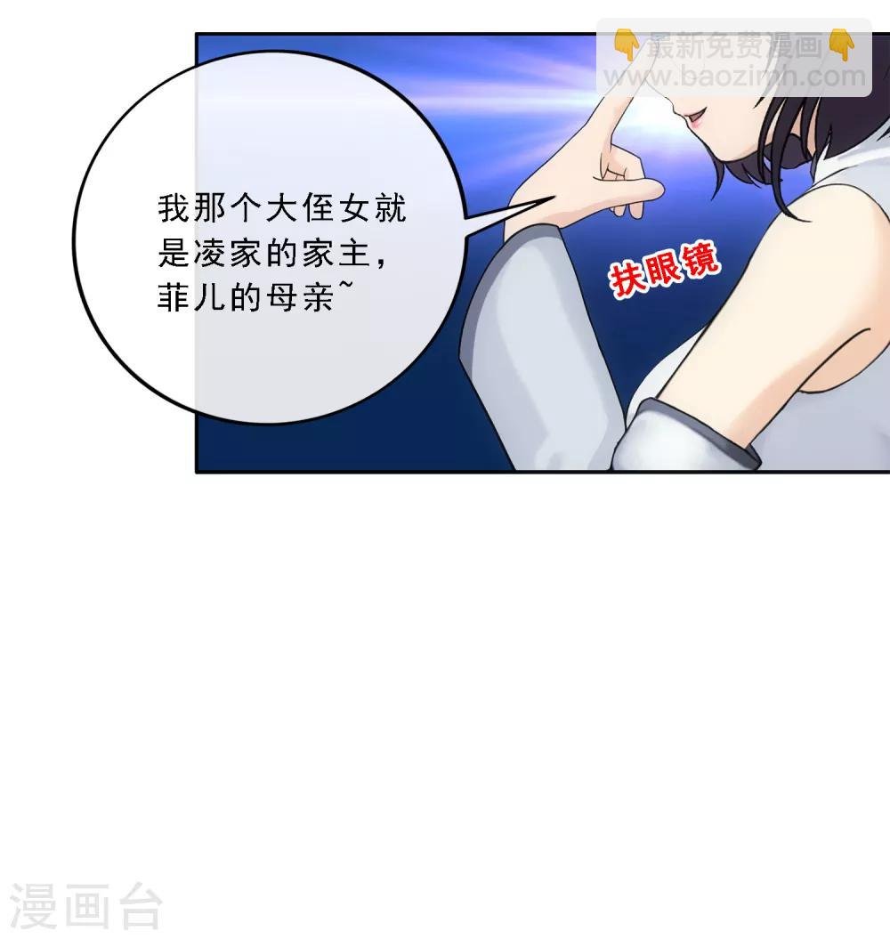 第122话 凌家长辈