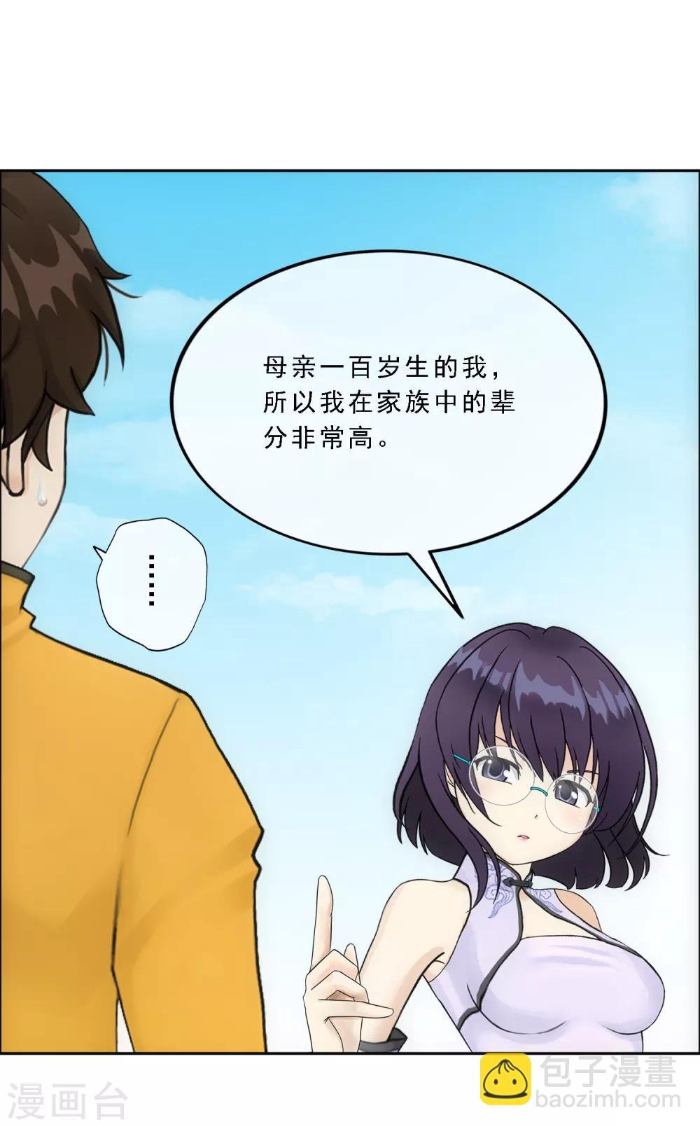 第122话 凌家长辈