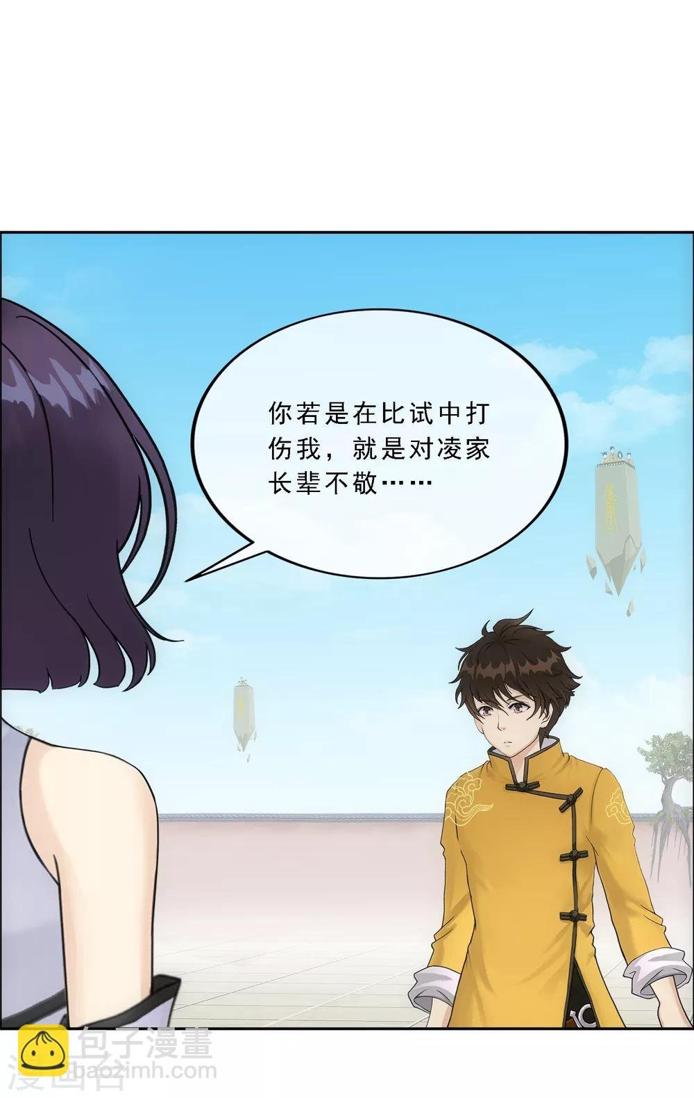 第122话 凌家长辈
