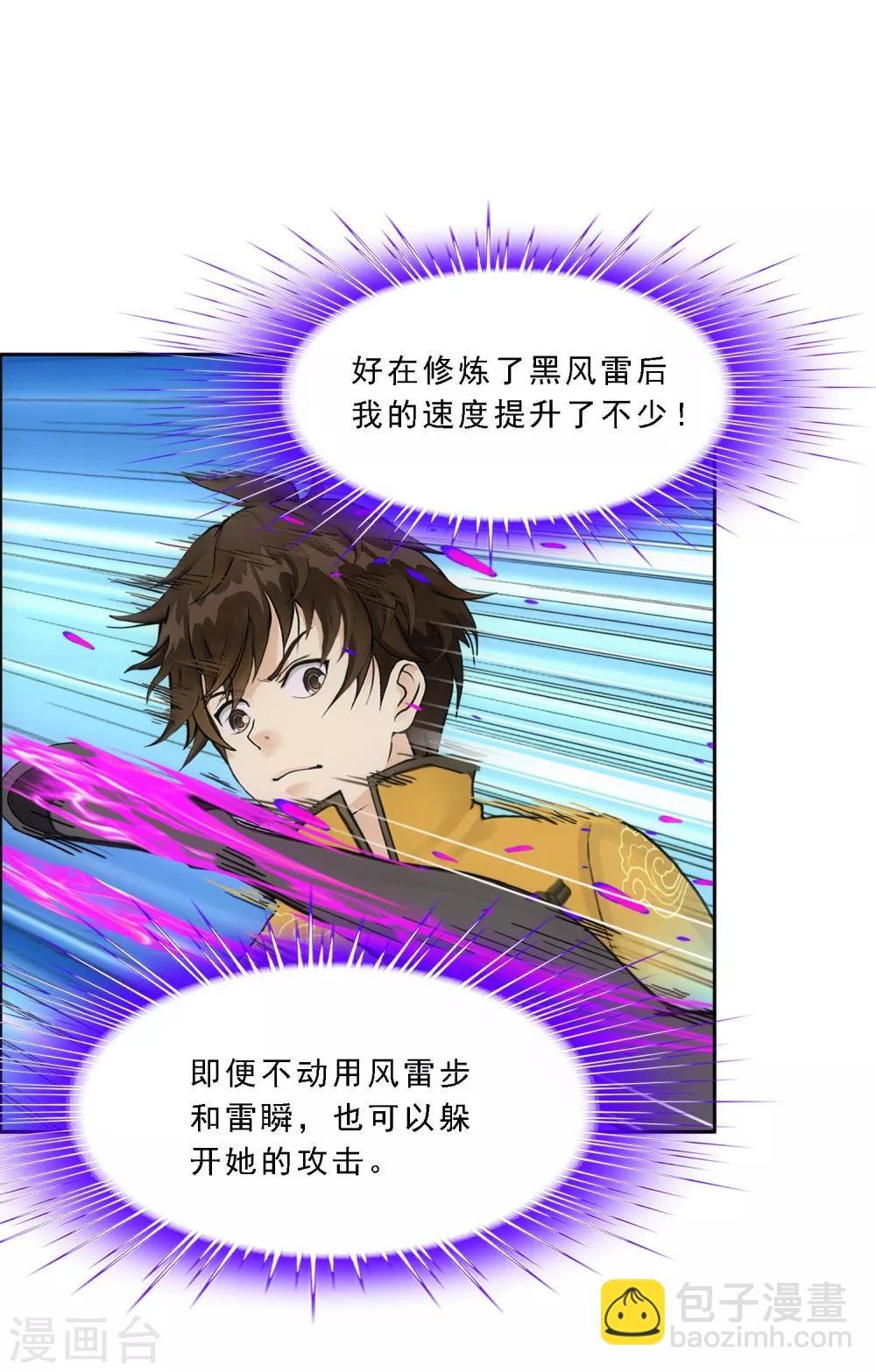 第123话 诡异的战斗1