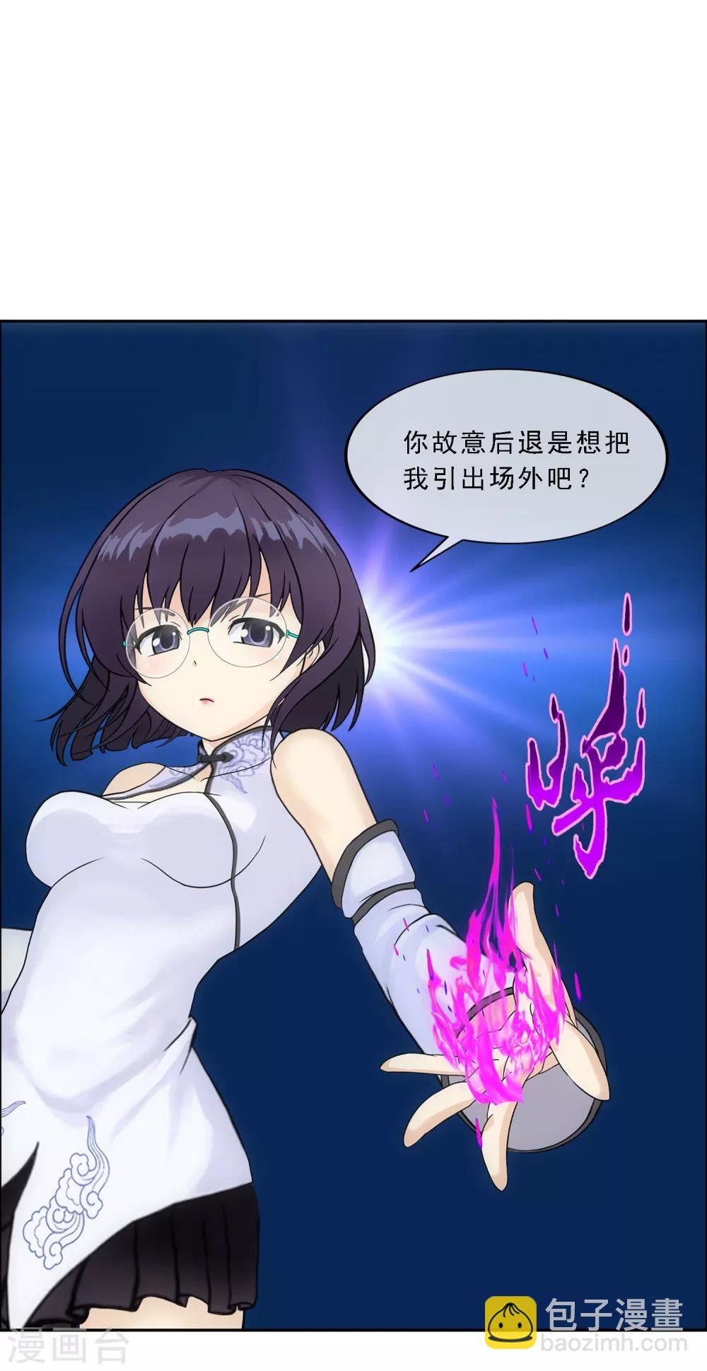 第123话 诡异的战斗1
