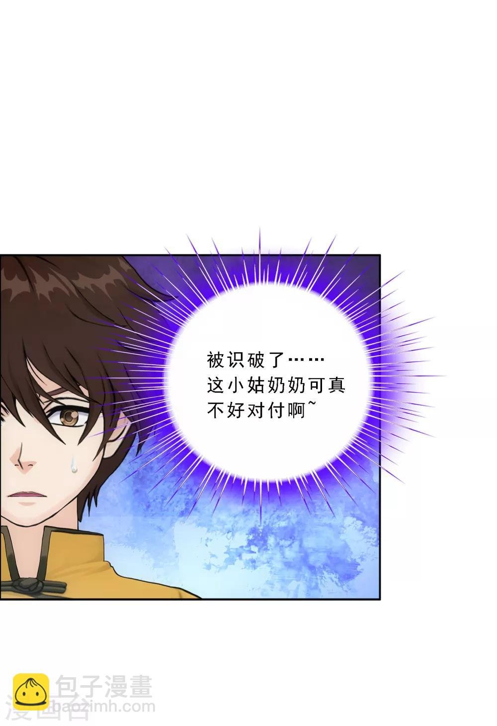 第123话 诡异的战斗1