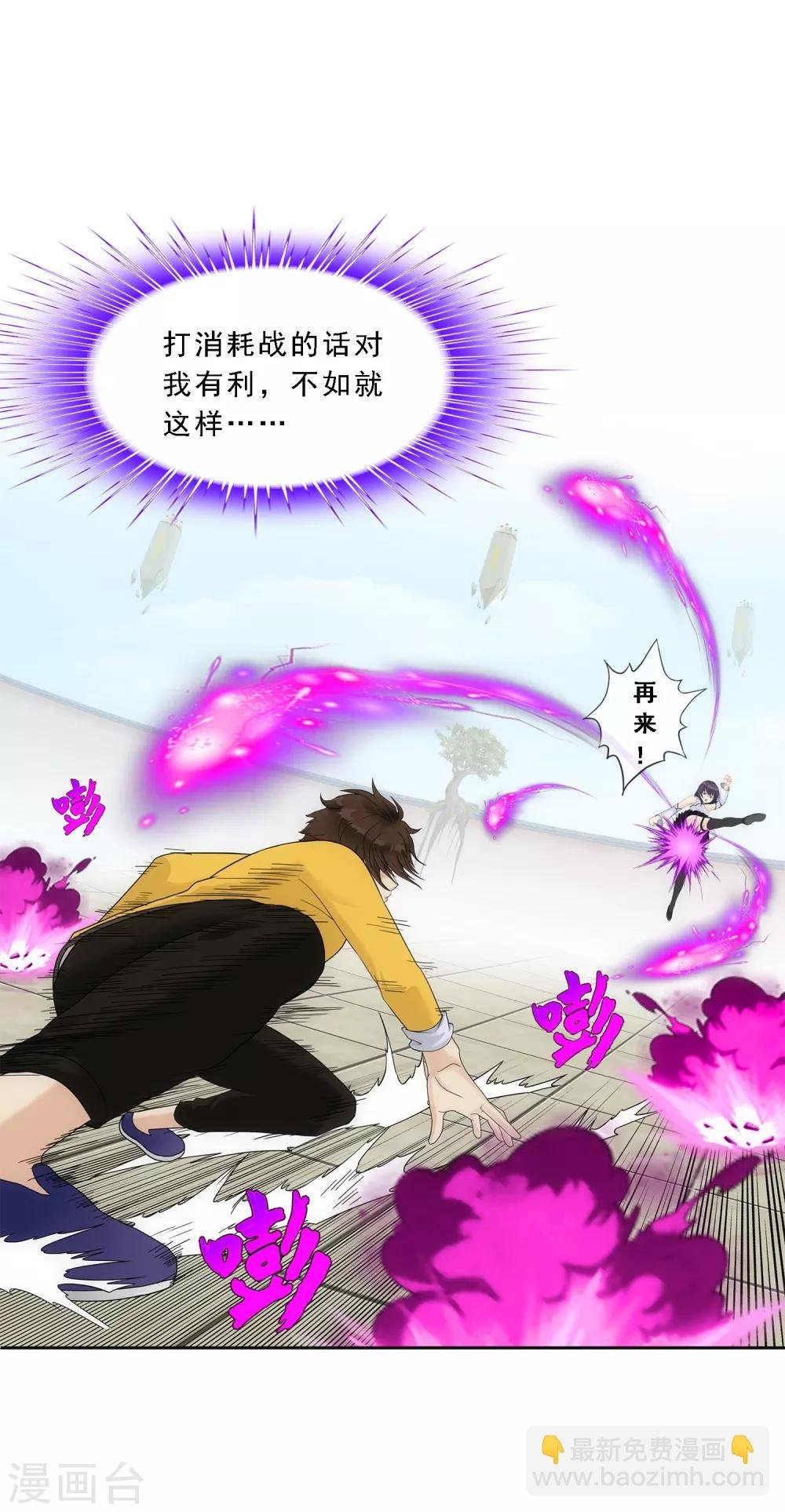 第123话 诡异的战斗1