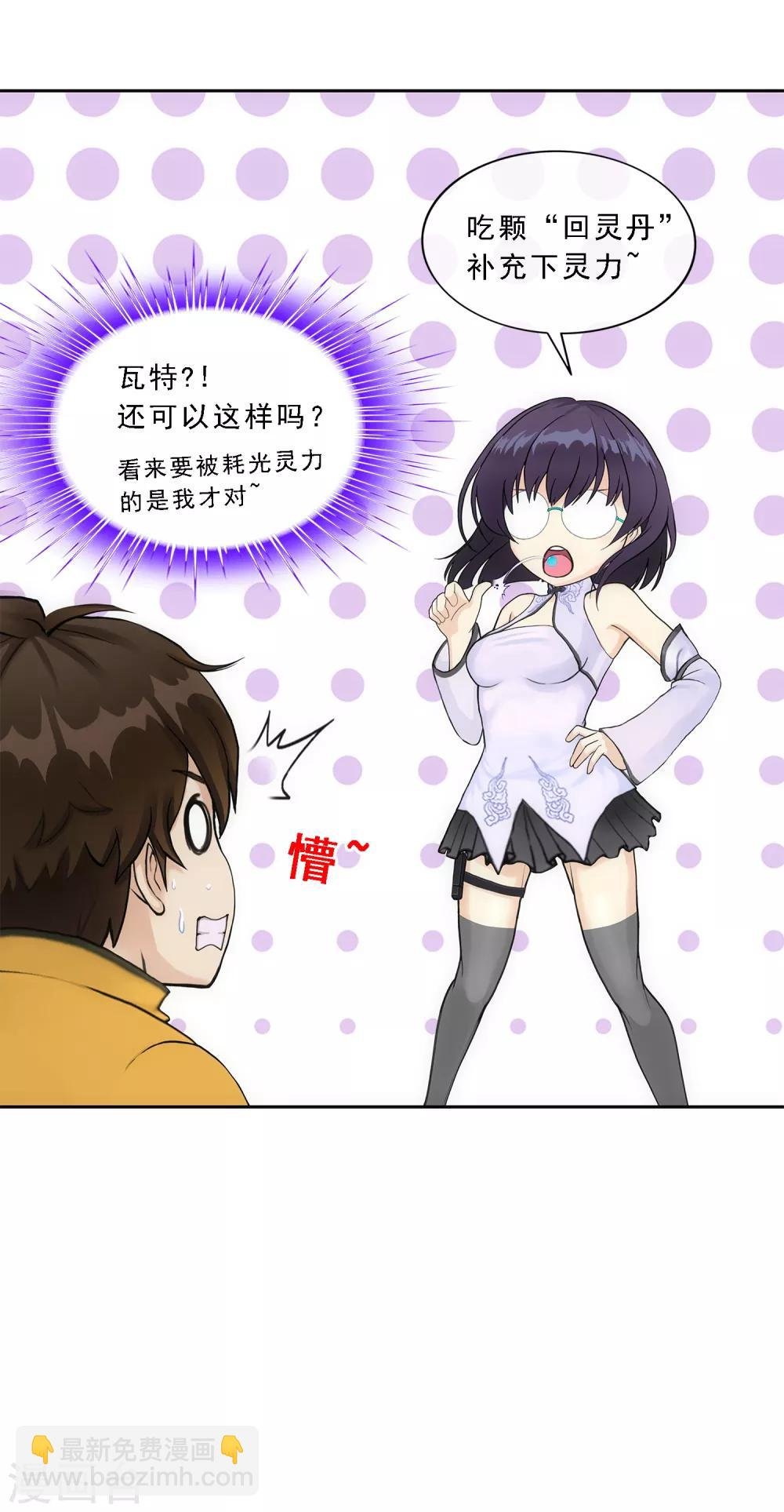 第123话 诡异的战斗1