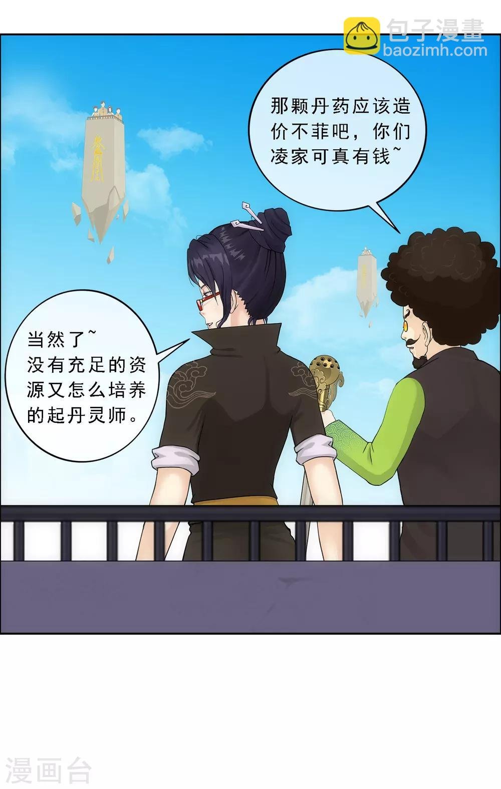 第123话 诡异的战斗1