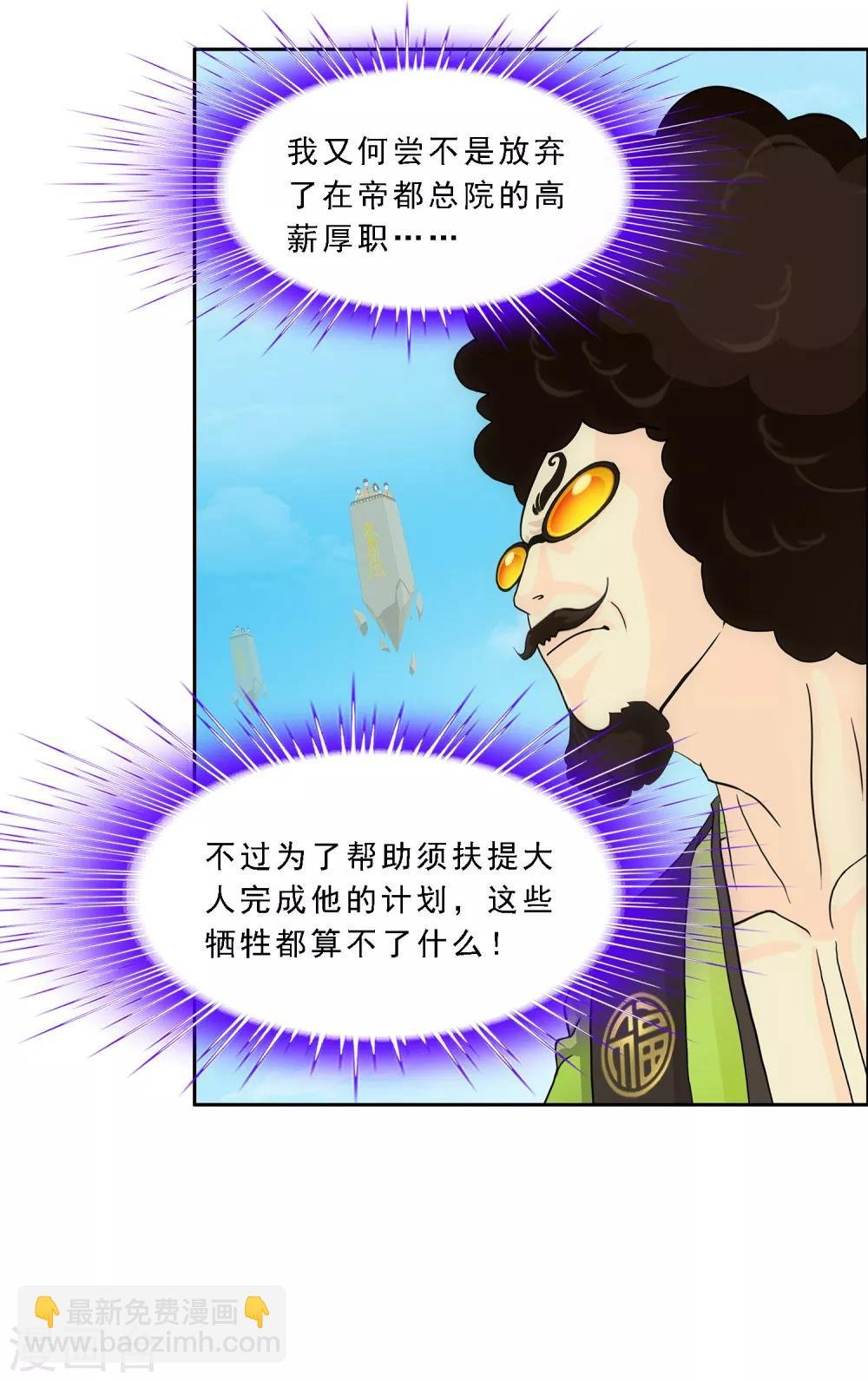 第123话 诡异的战斗1
