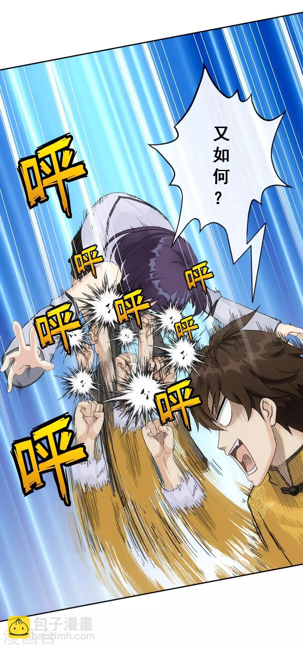 第123话 诡异的战斗1