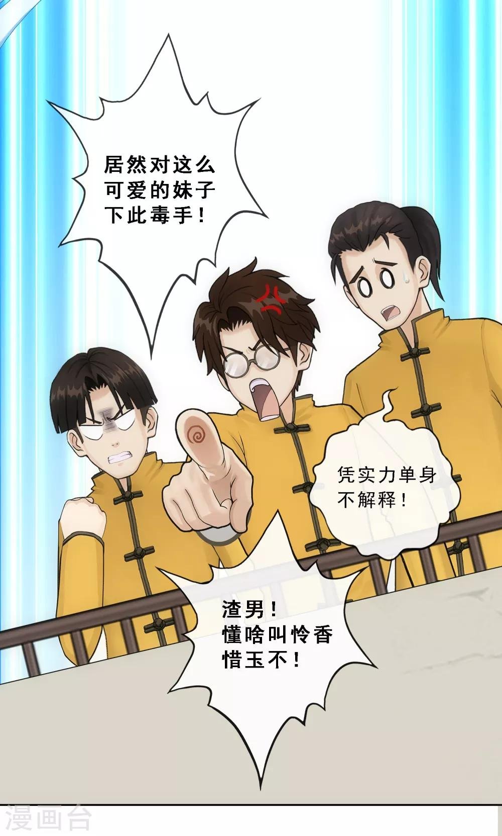 第123话 诡异的战斗1