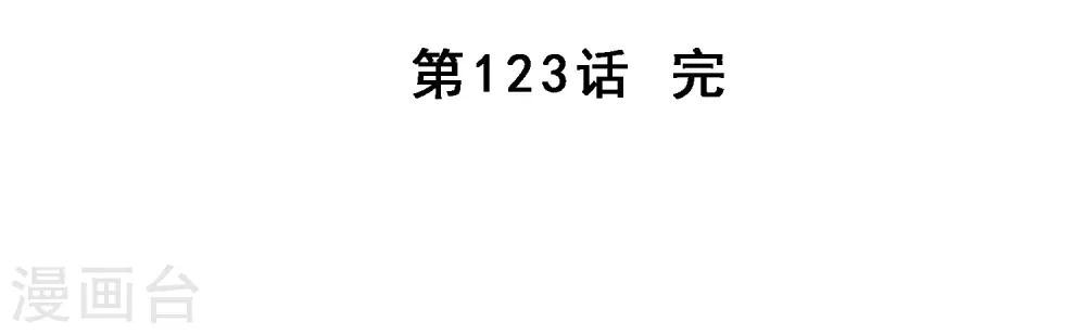 第123话 诡异的战斗1