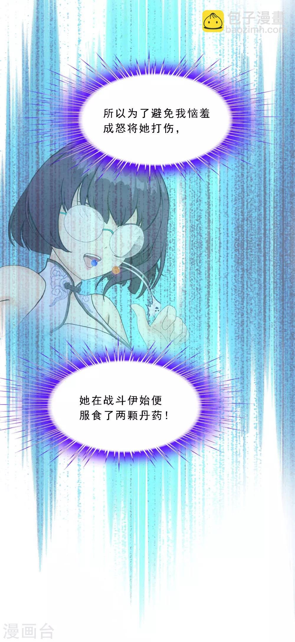 第124话 诡异的战斗2