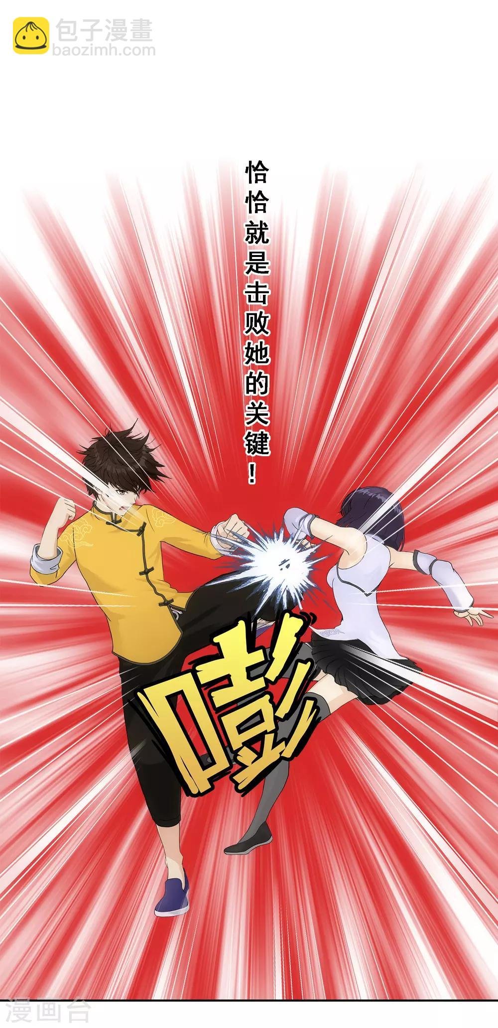 第124话 诡异的战斗2