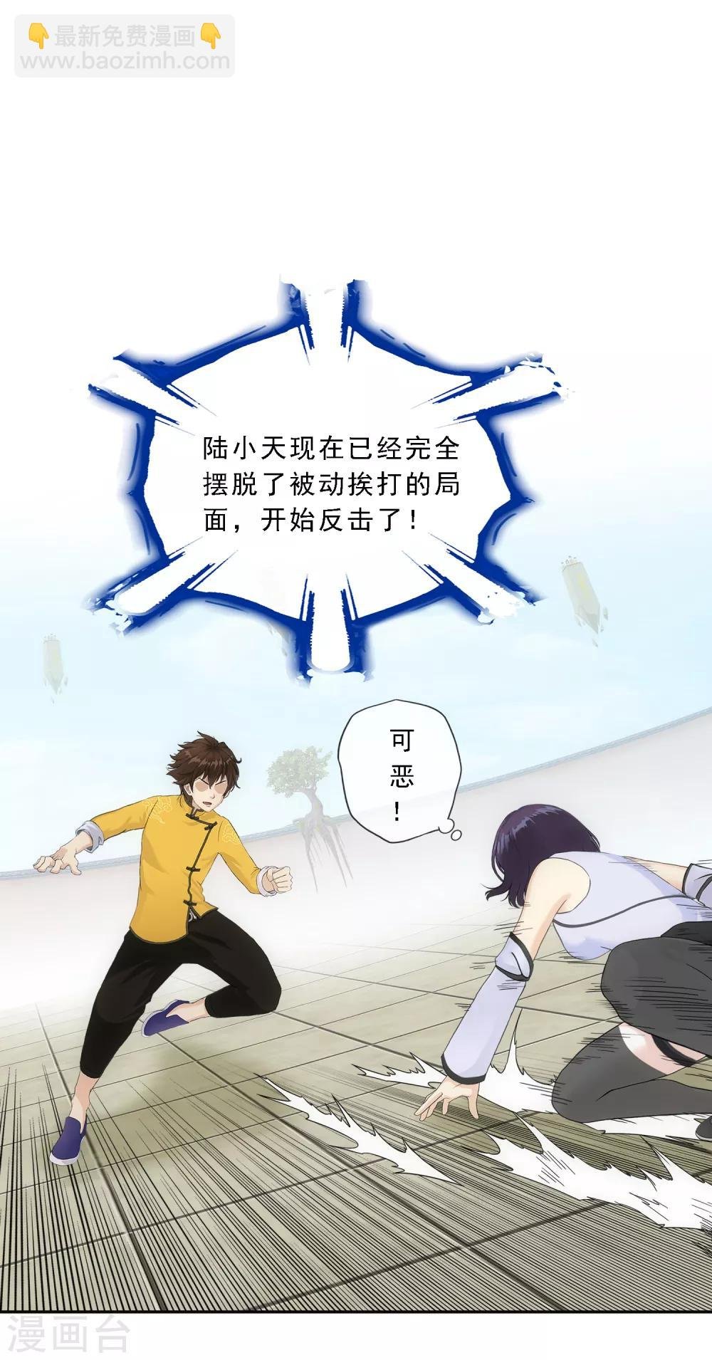 第124话 诡异的战斗2