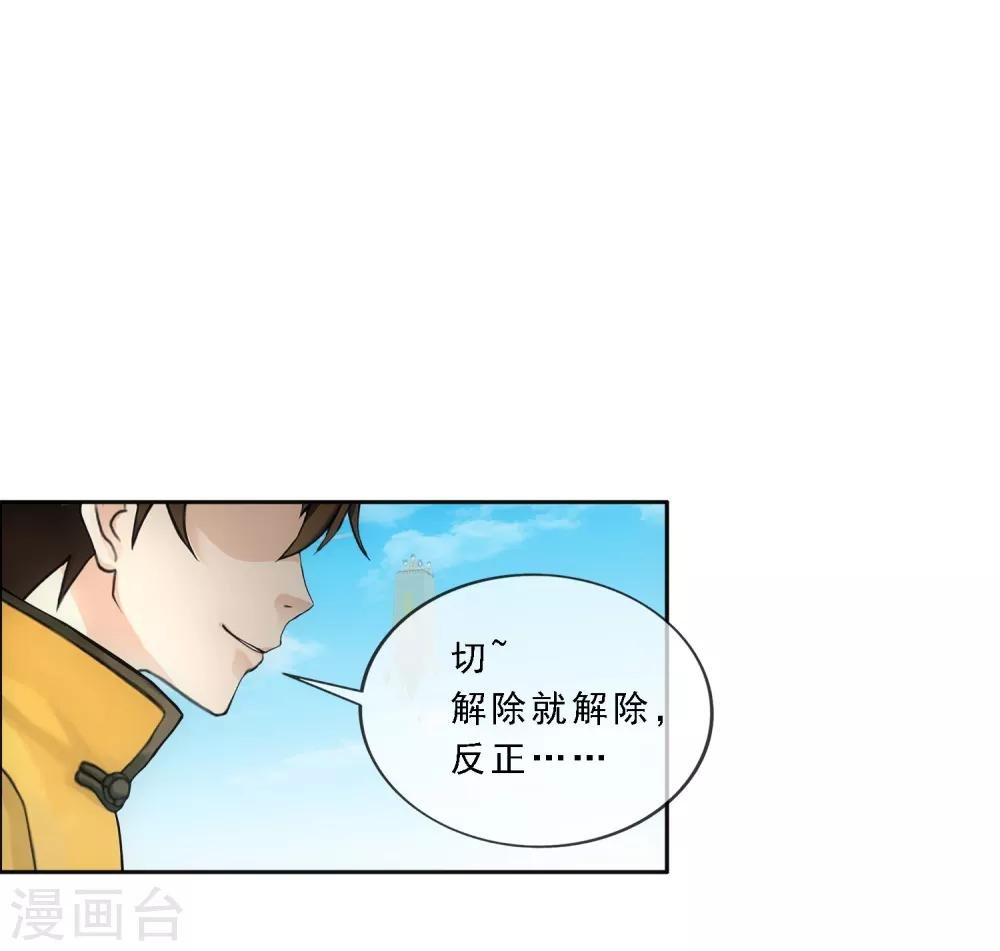 第124话 诡异的战斗2