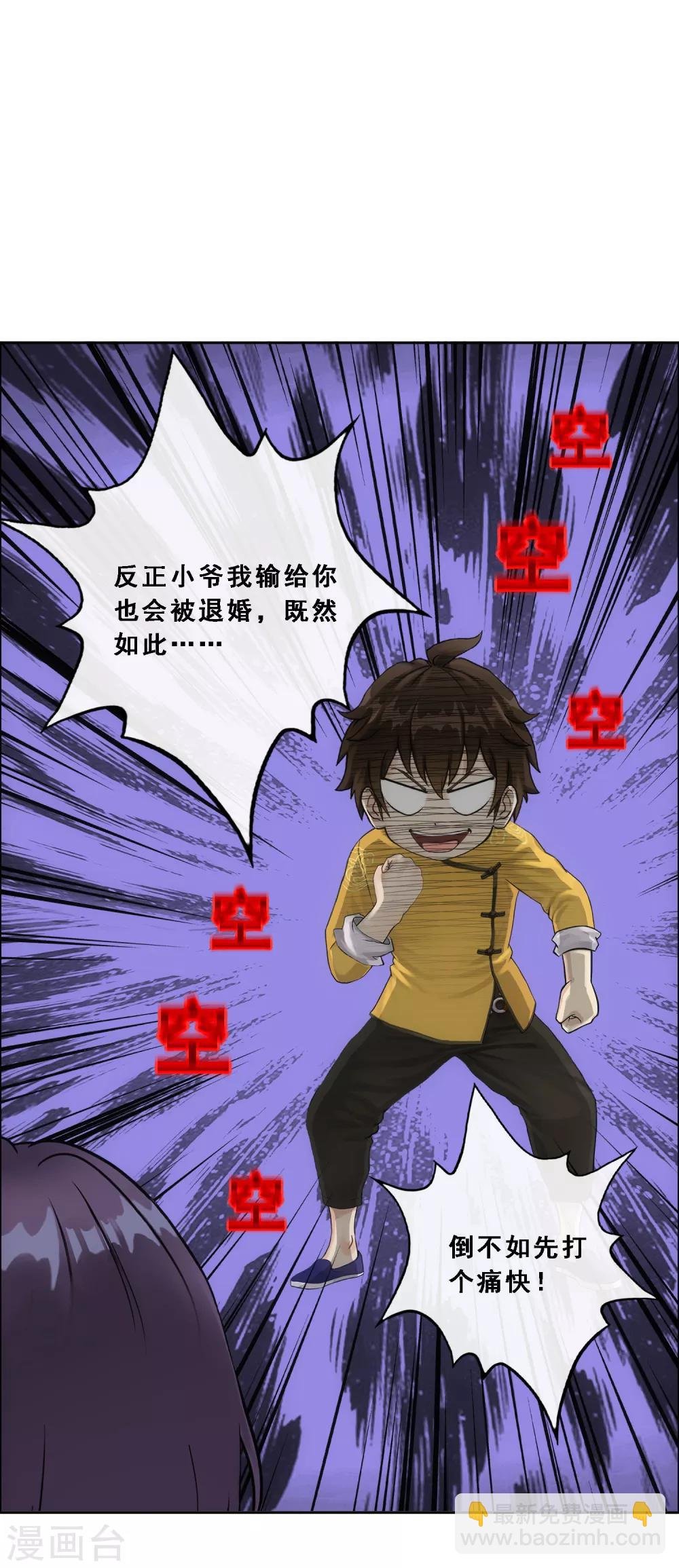 第124话 诡异的战斗2