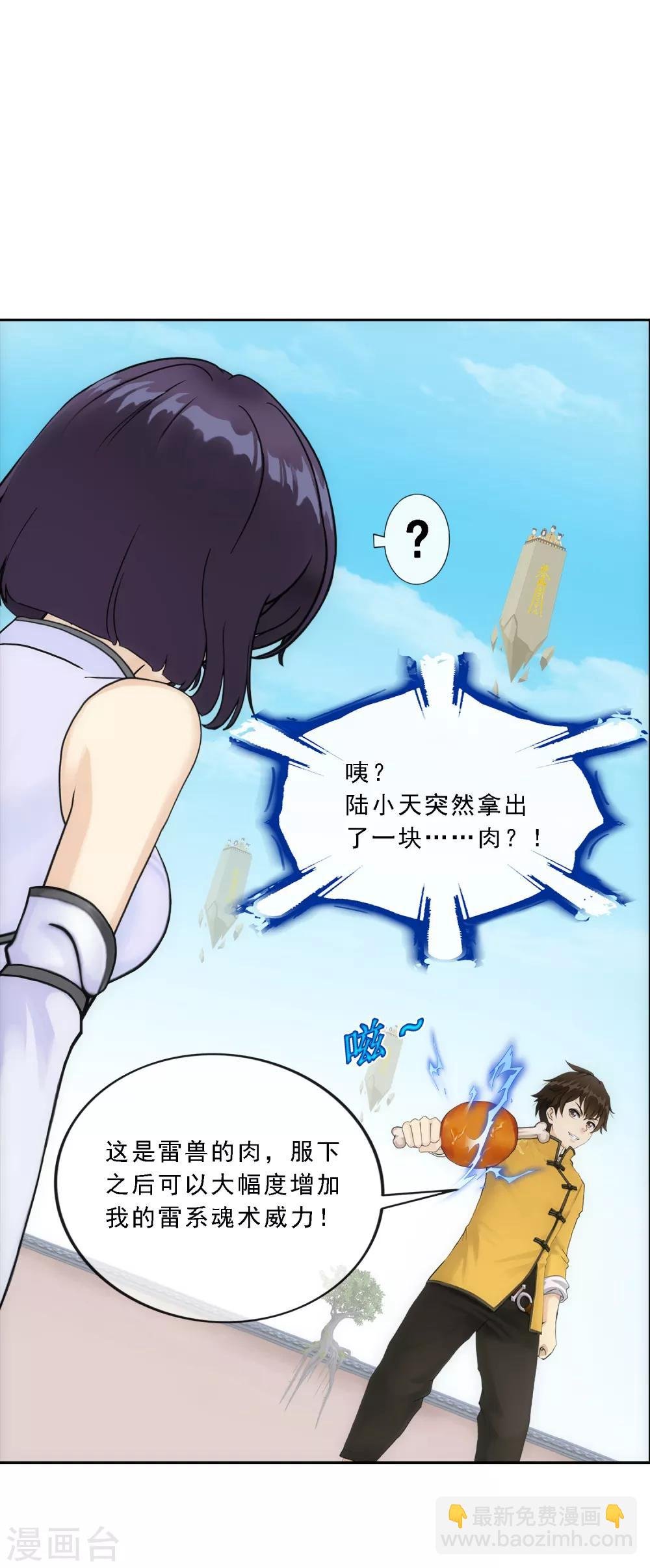 第124话 诡异的战斗2