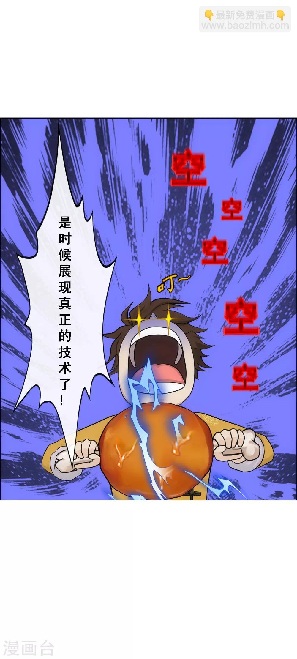 第124话 诡异的战斗2