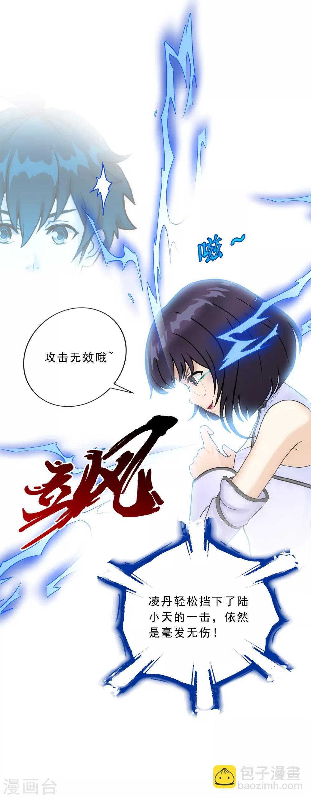 第124话 诡异的战斗2