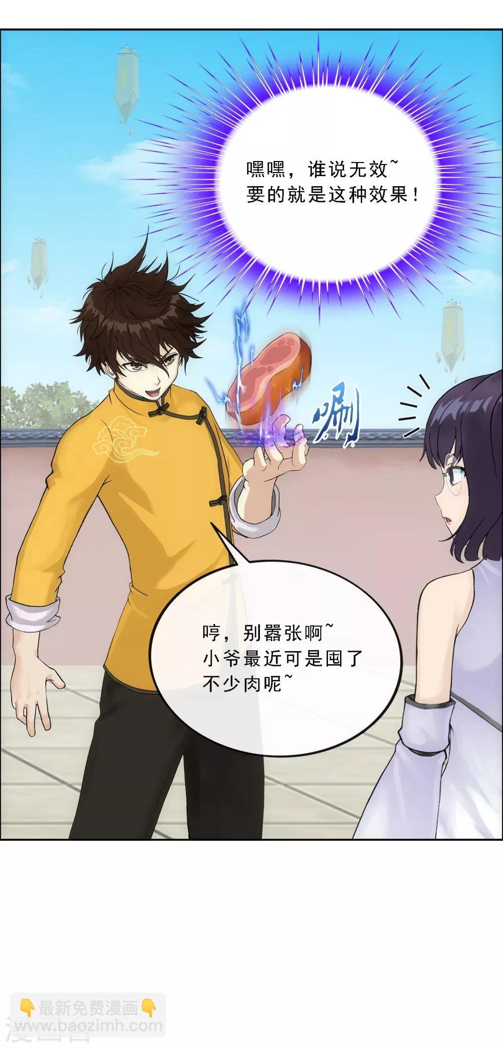 第124话 诡异的战斗2