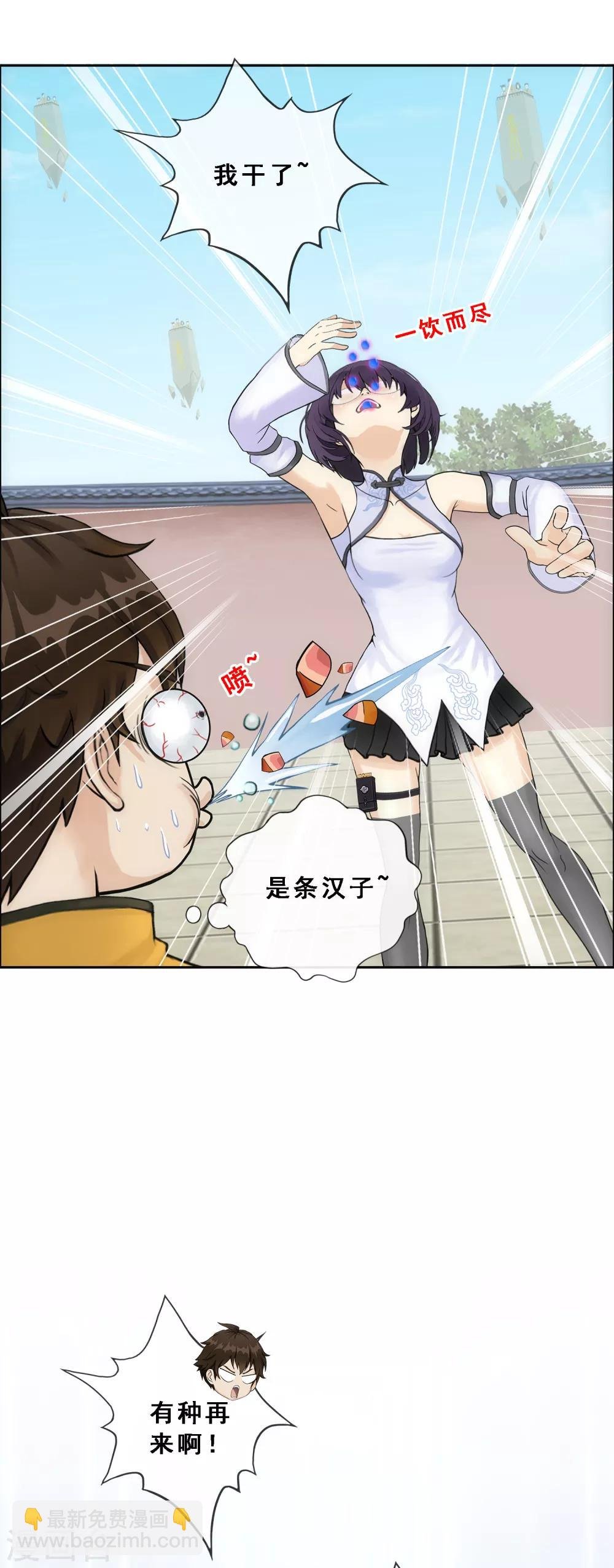 第124话 诡异的战斗2