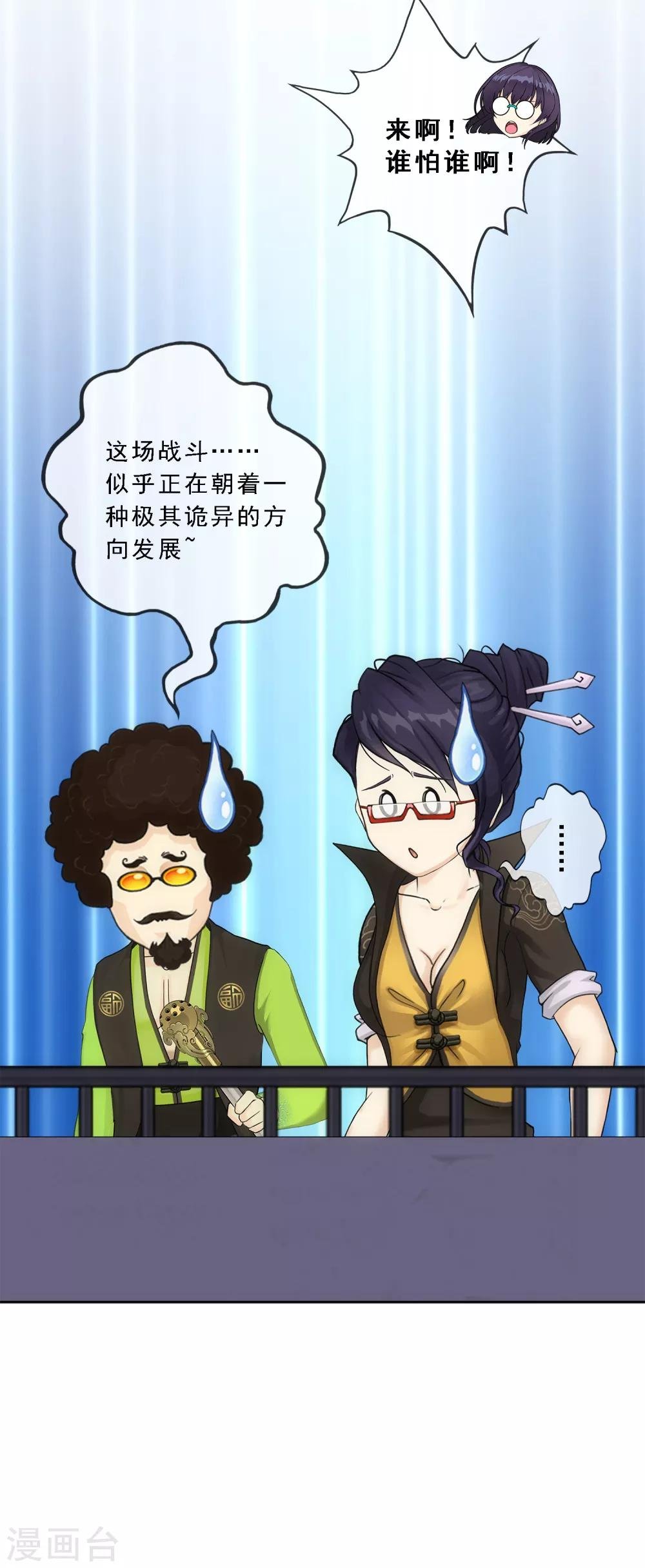 第124话 诡异的战斗2