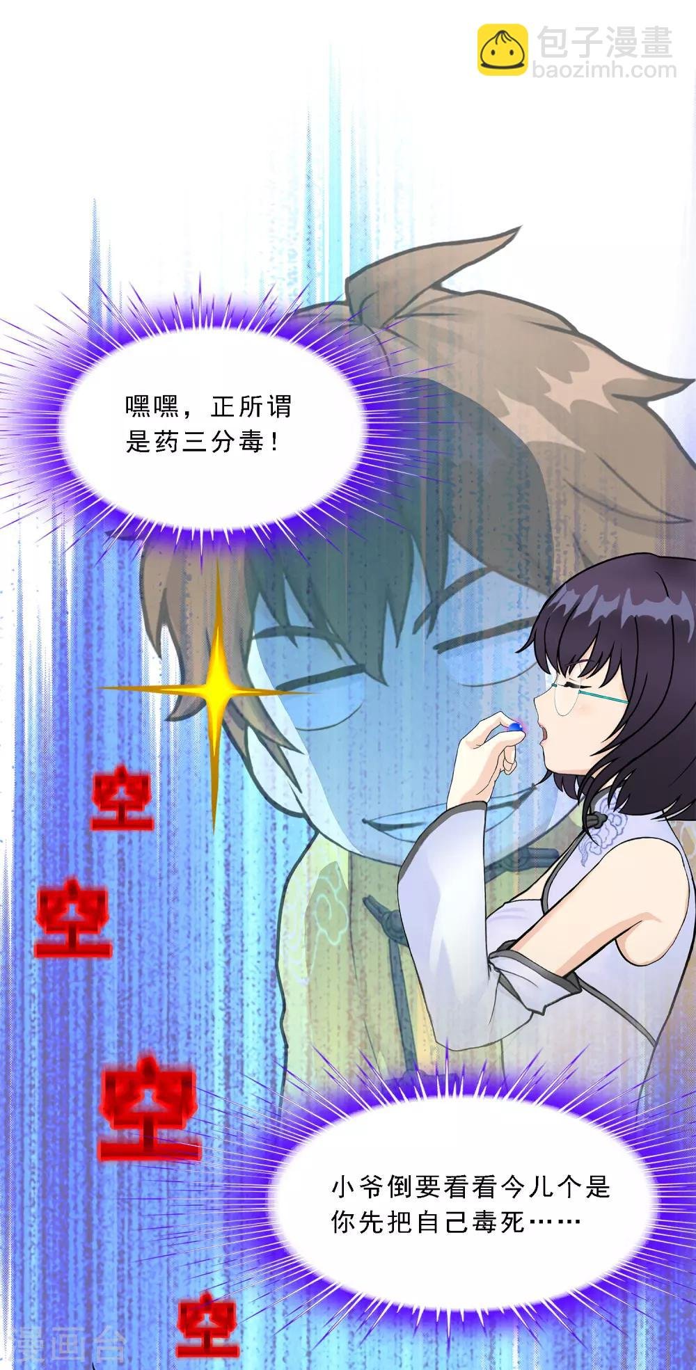 第124话 诡异的战斗2