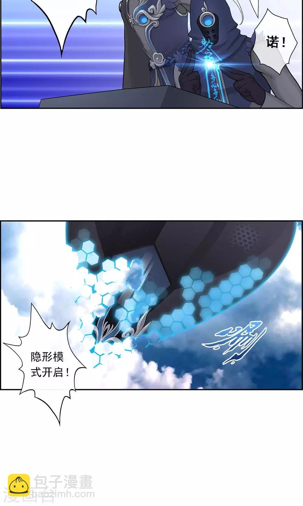 第12话 如意飞舟上的重要人物2