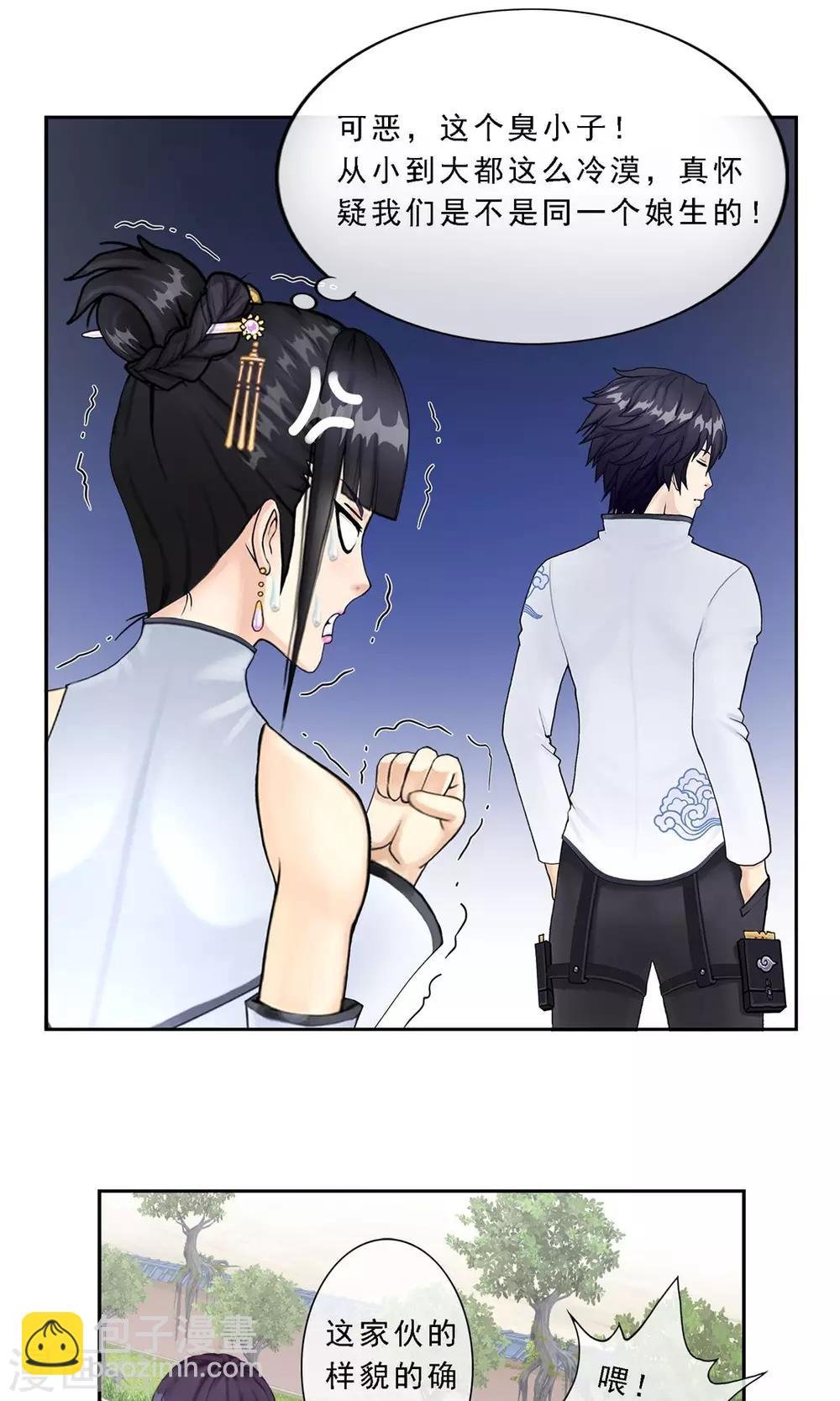 第12话 如意飞舟上的重要人物2