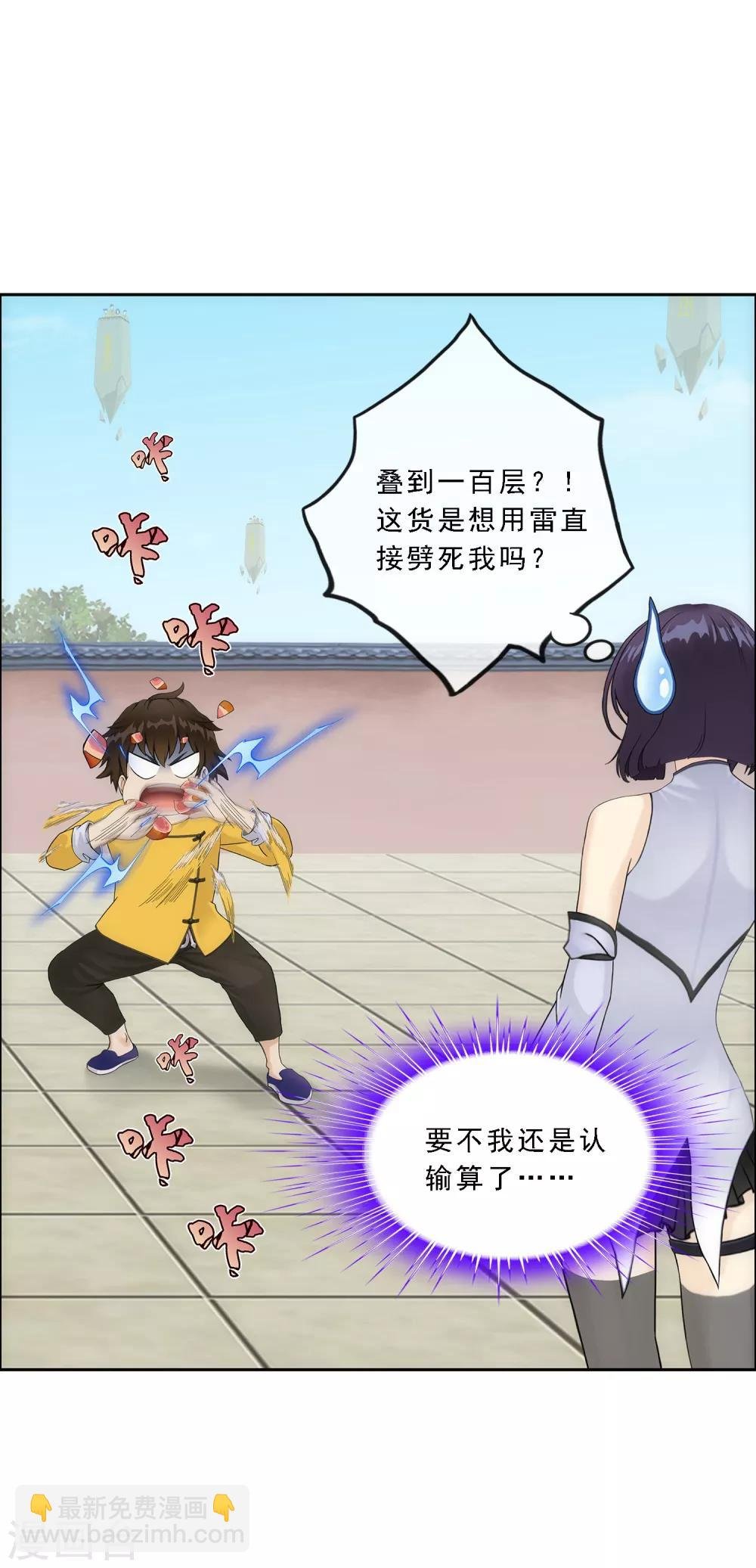 第125话 巨大的牺牲