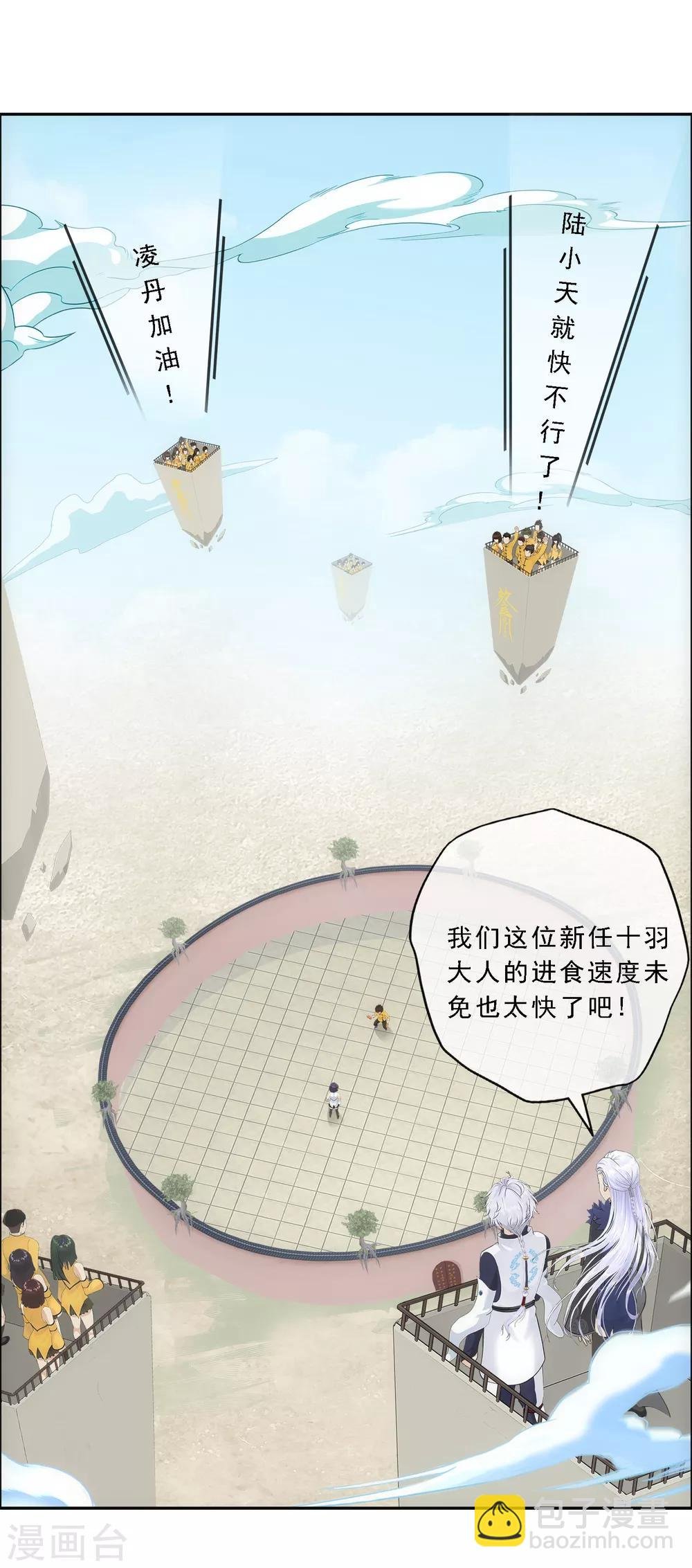 第125话 巨大的牺牲