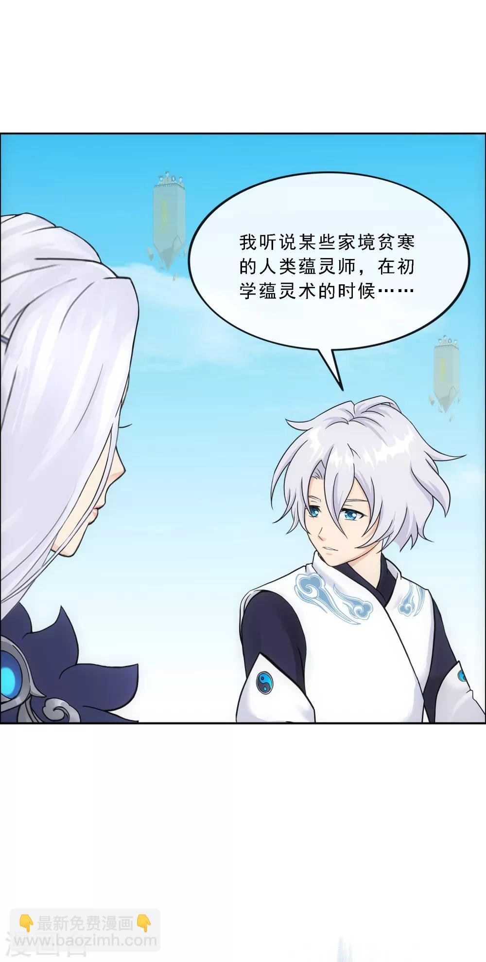 第125话 巨大的牺牲