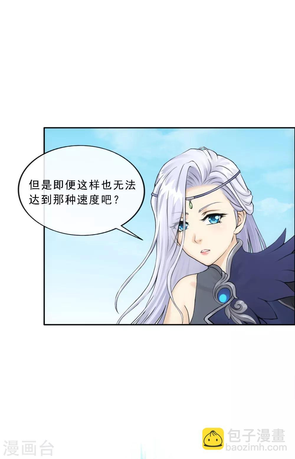 第125话 巨大的牺牲
