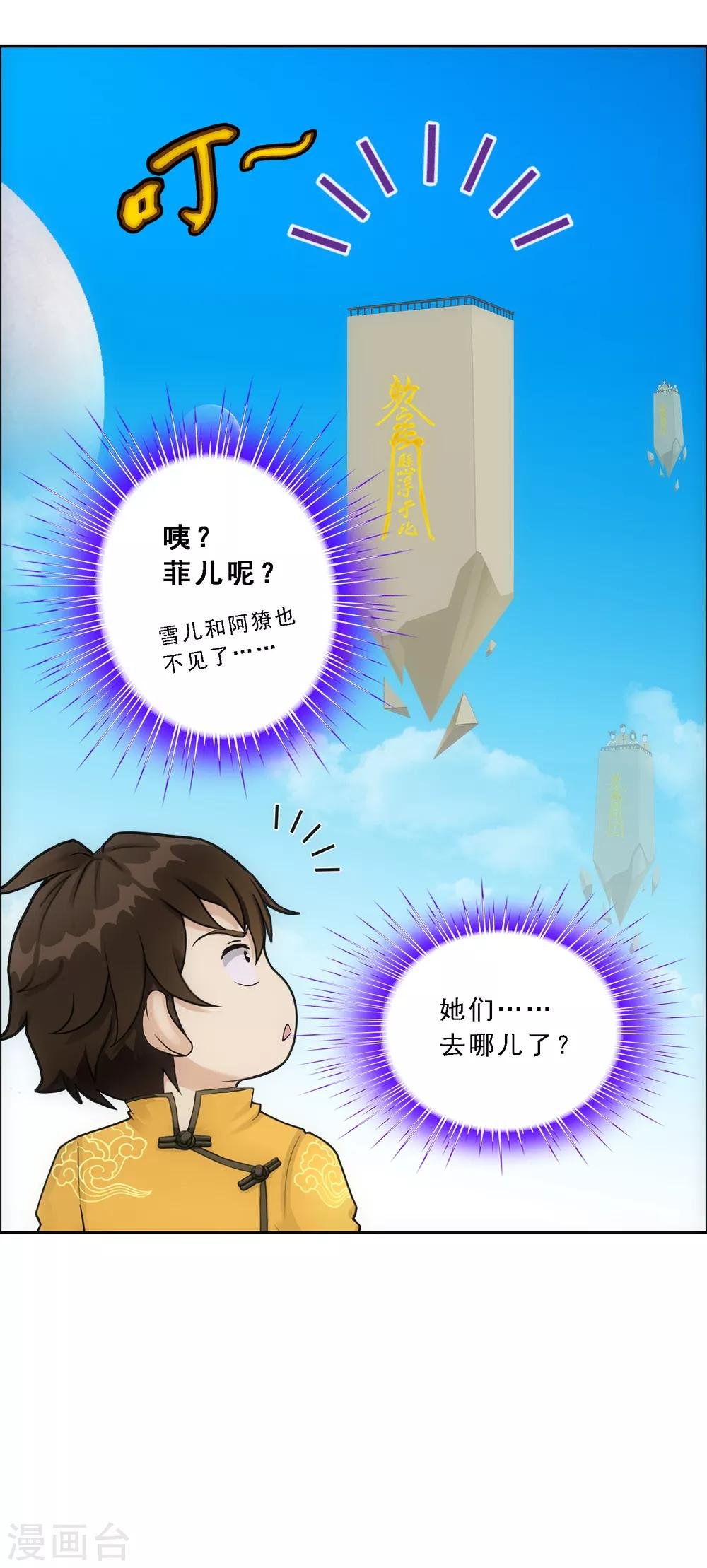 第125话 巨大的牺牲