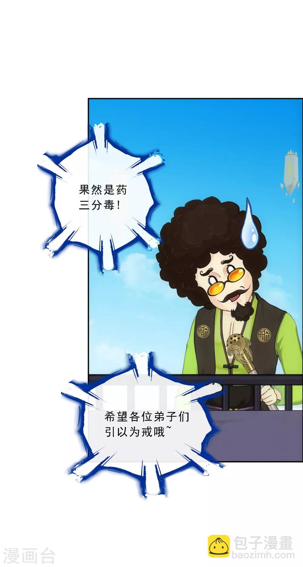 第125话 巨大的牺牲
