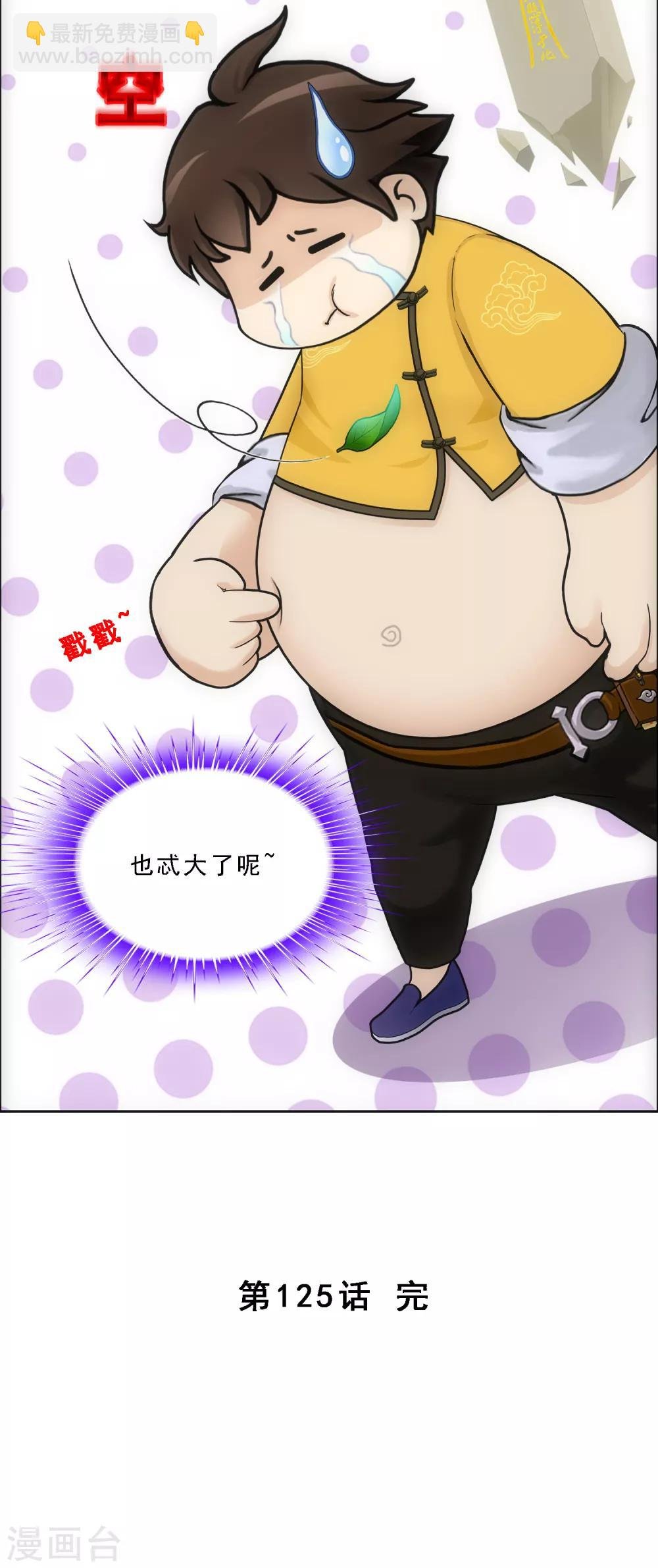 第125话 巨大的牺牲