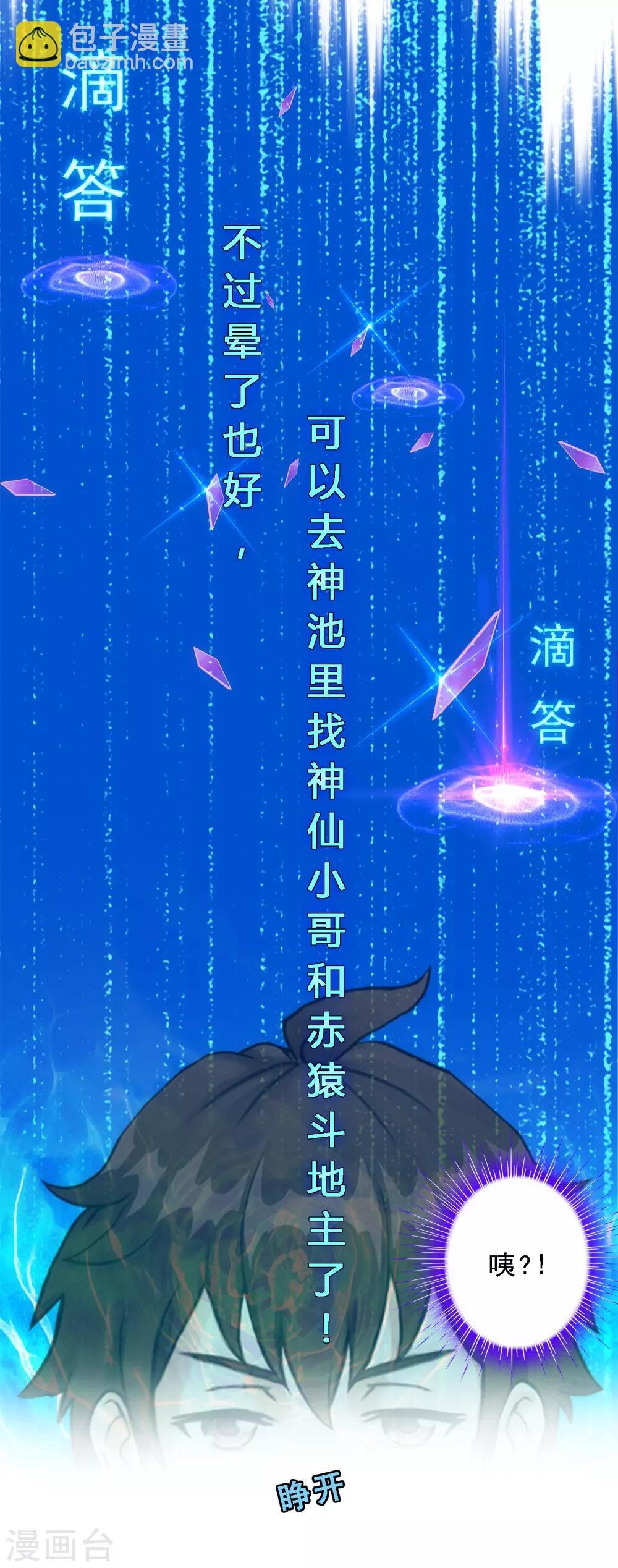 第126话 放开！！！