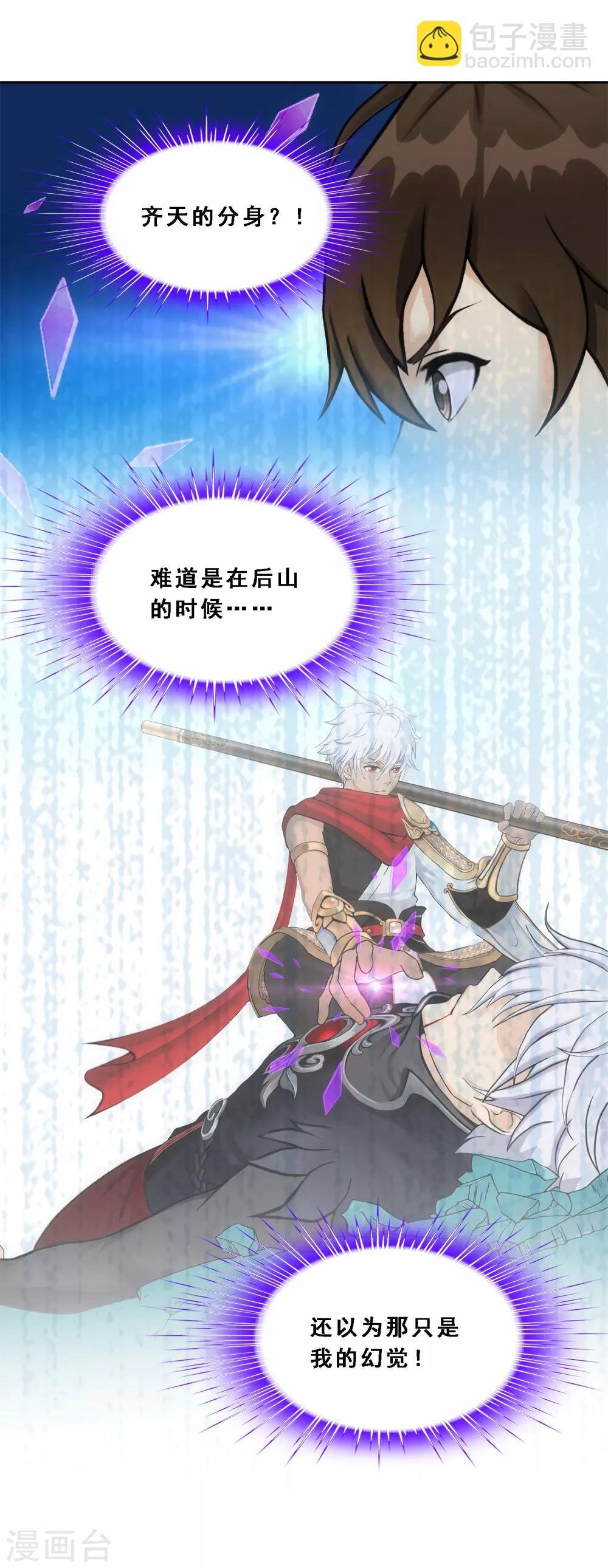 第126话 放开！！！