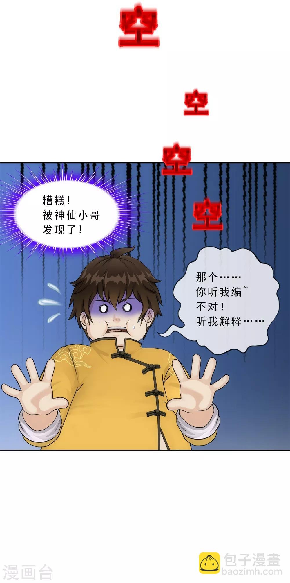第126话 放开！！！