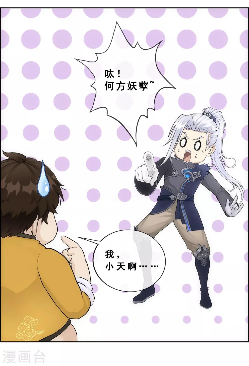 第126话 放开！！！