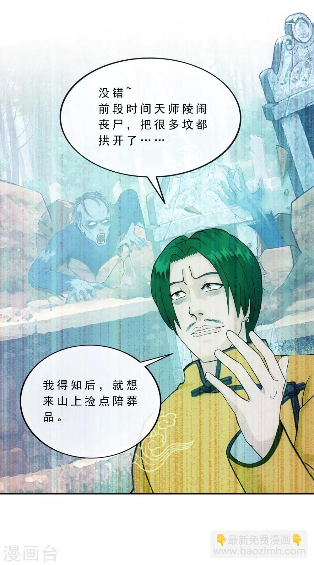 第126话 放开！！！